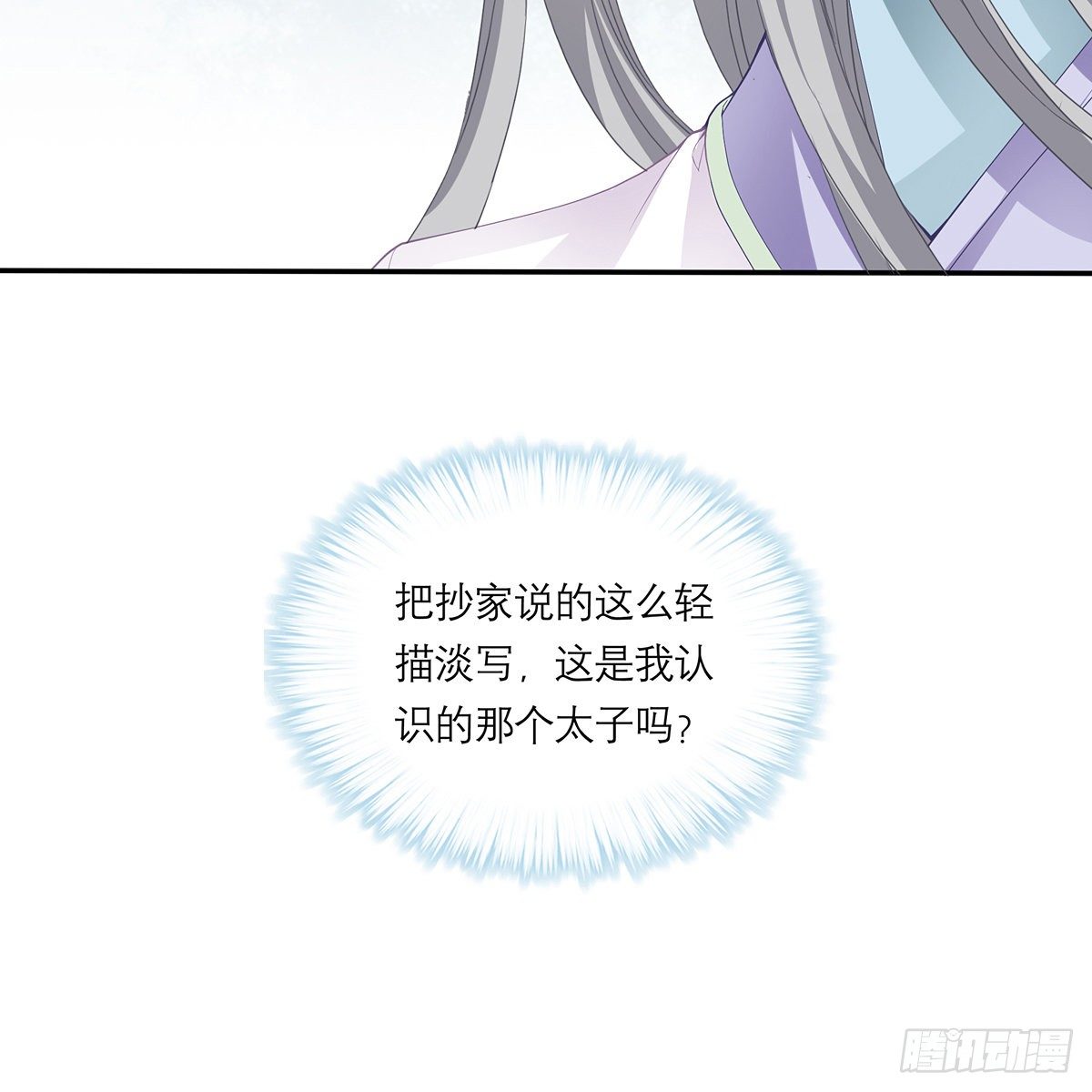 本王要你韩漫全集-危机家宴无删减无遮挡章节图片 