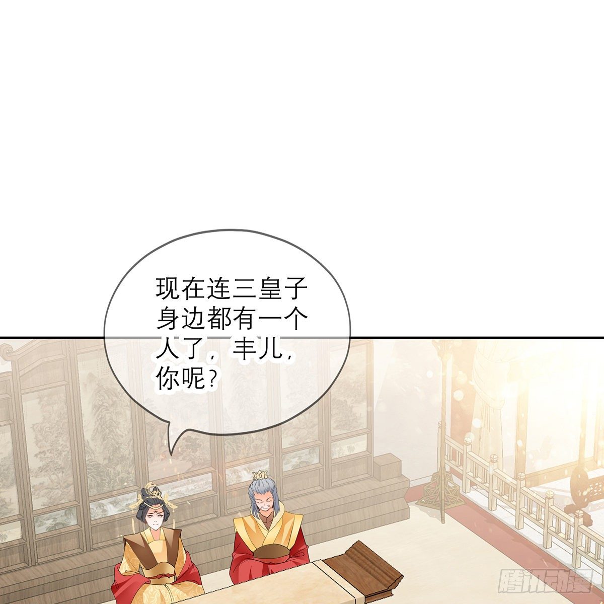 本王要你韩漫全集-危机家宴无删减无遮挡章节图片 