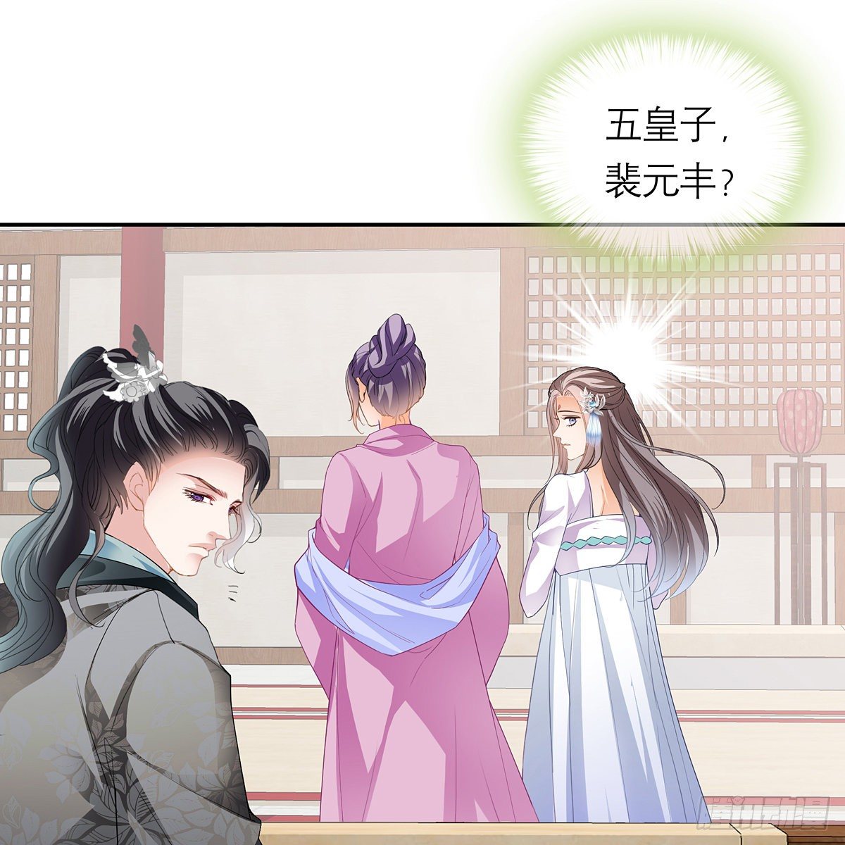 本王要你韩漫全集-危机家宴无删减无遮挡章节图片 