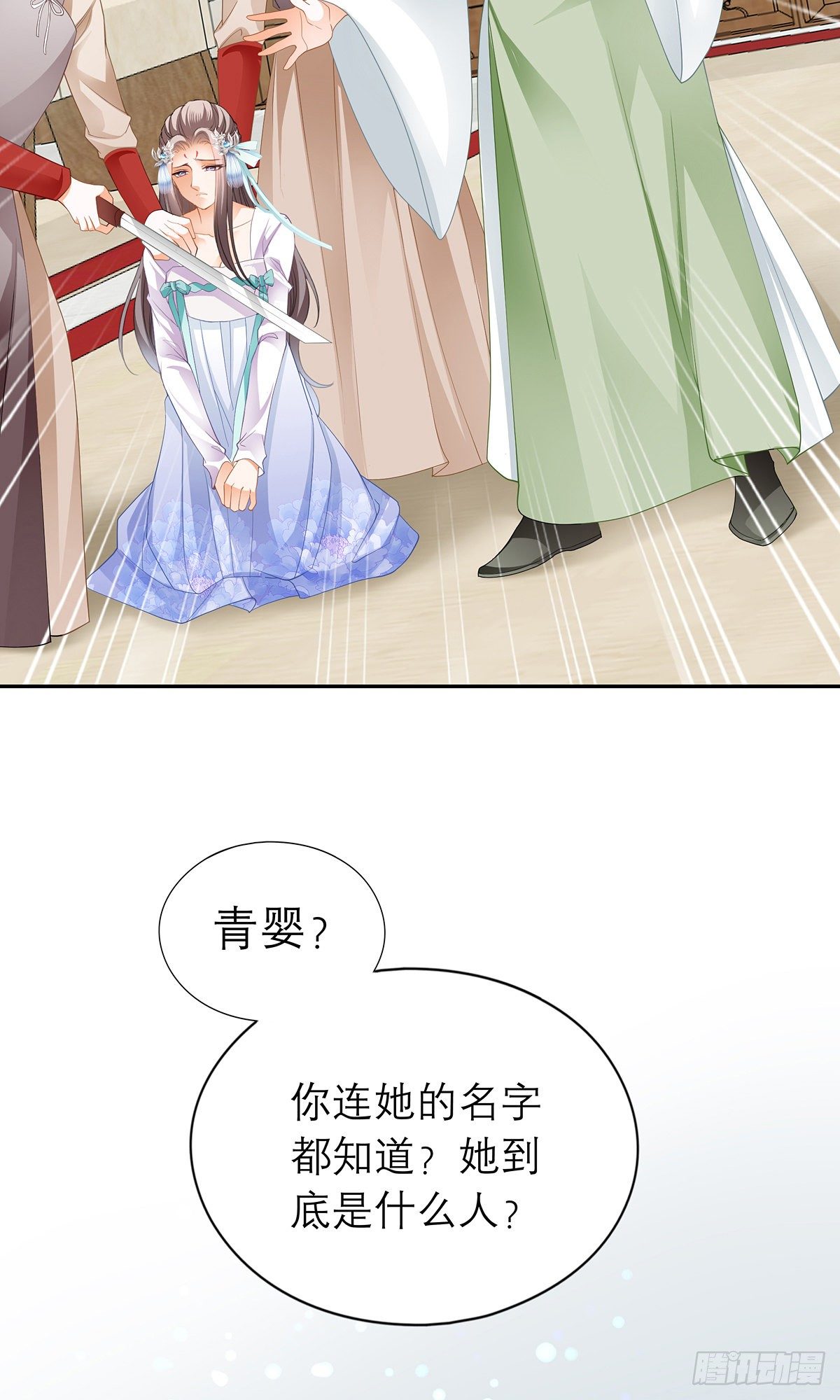 本王要你韩漫全集-杖毙无删减无遮挡章节图片 