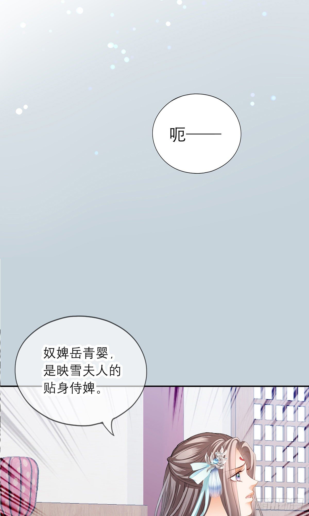 本王要你韩漫全集-杖毙无删减无遮挡章节图片 