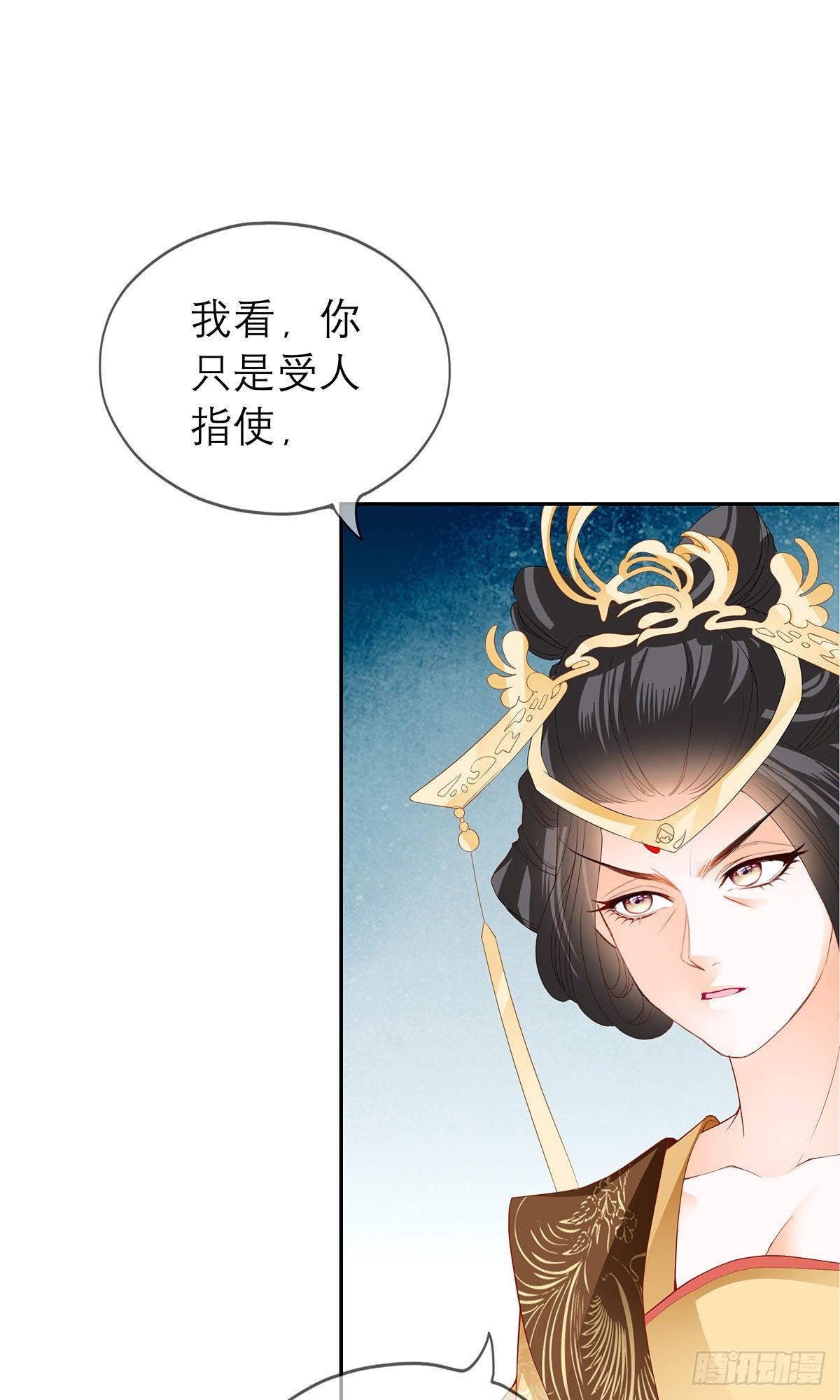 本王要你韩漫全集-杖毙无删减无遮挡章节图片 