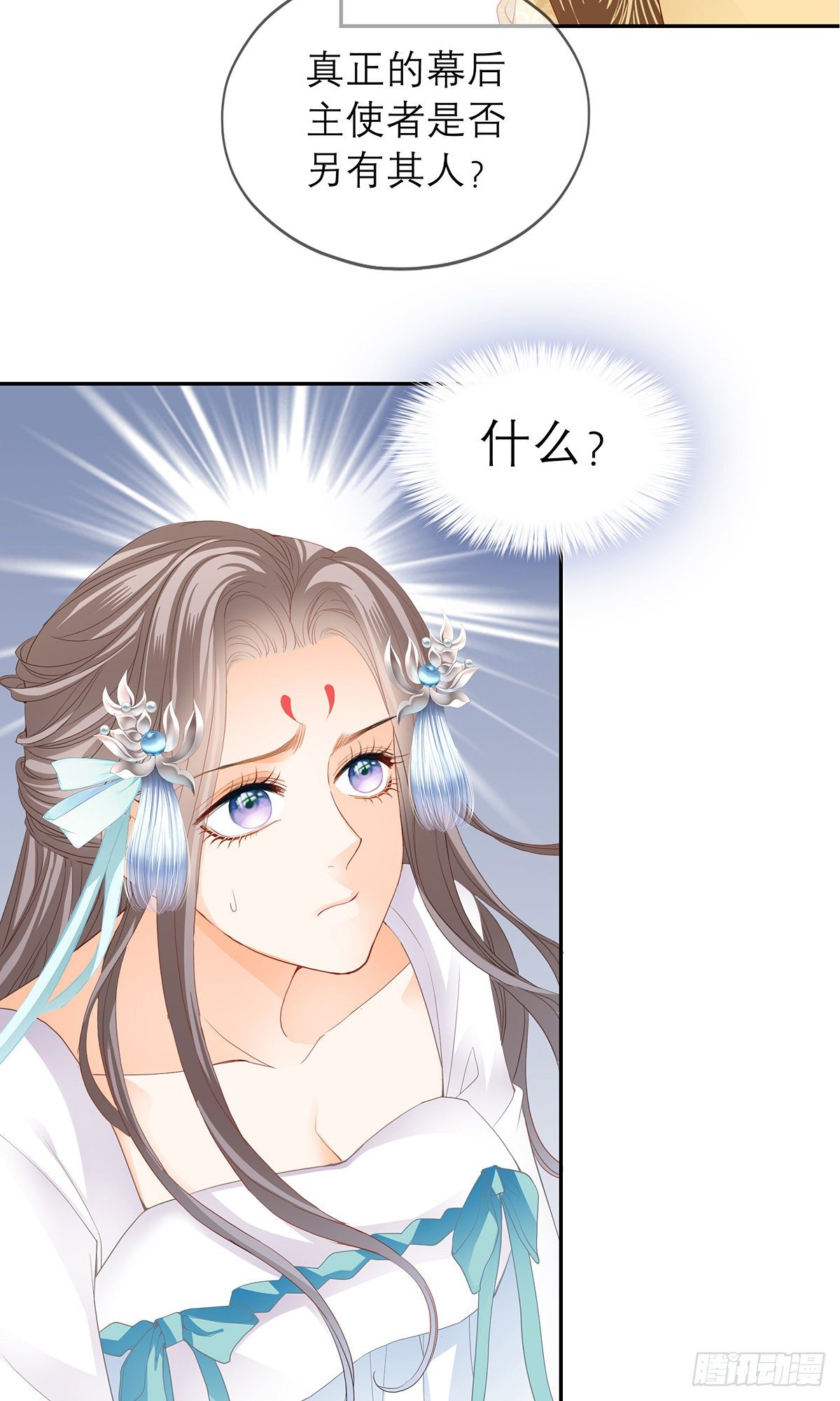 本王要你韩漫全集-杖毙无删减无遮挡章节图片 