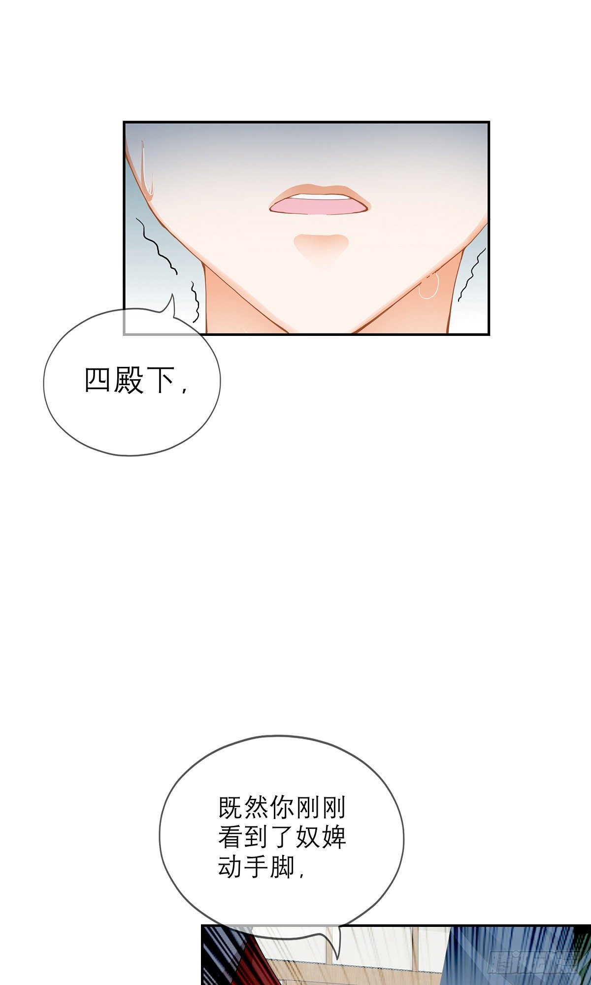 本王要你韩漫全集-杖毙无删减无遮挡章节图片 