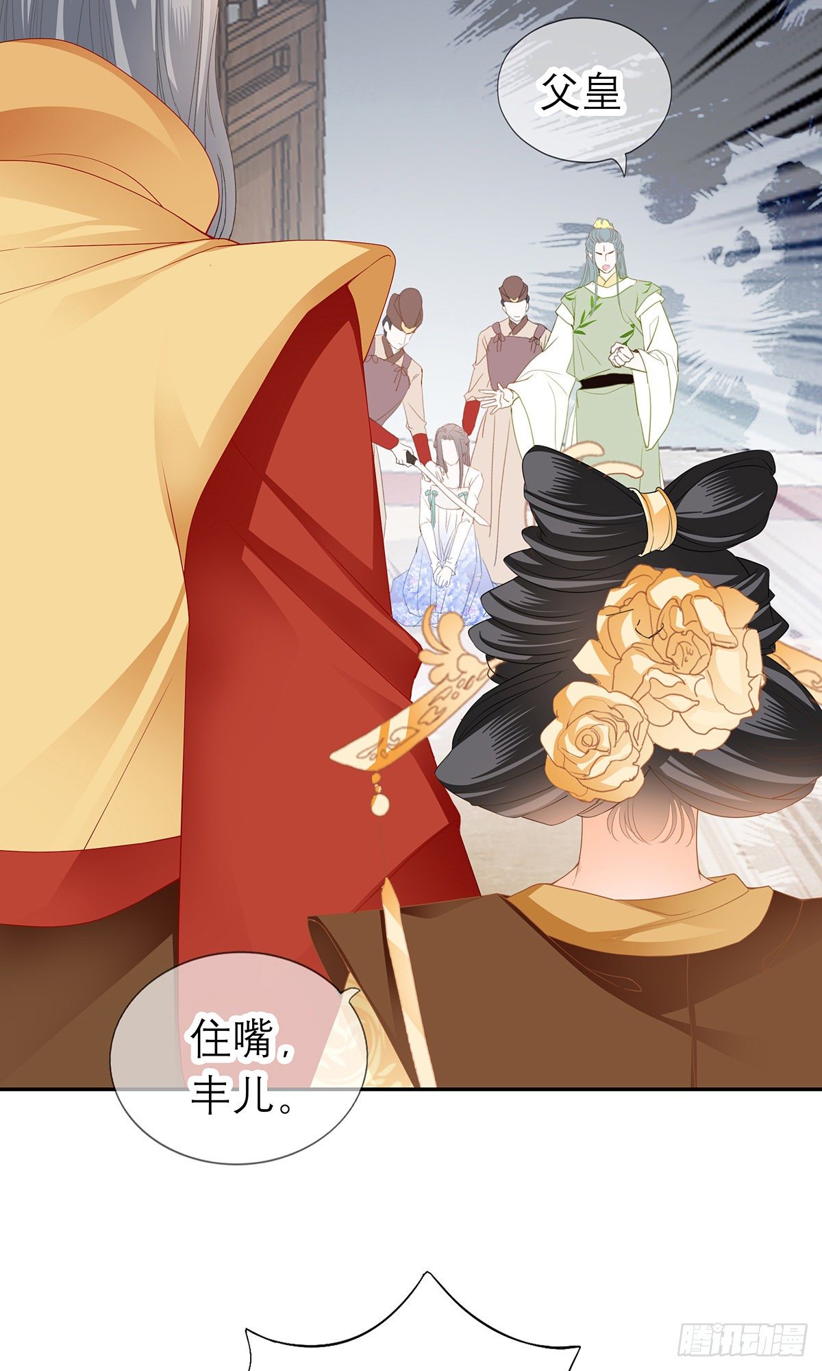 本王要你韩漫全集-杖毙无删减无遮挡章节图片 