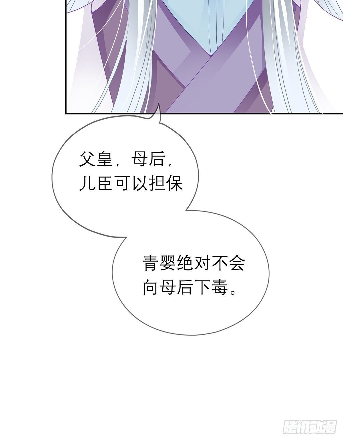 本王要你韩漫全集-杖毙无删减无遮挡章节图片 