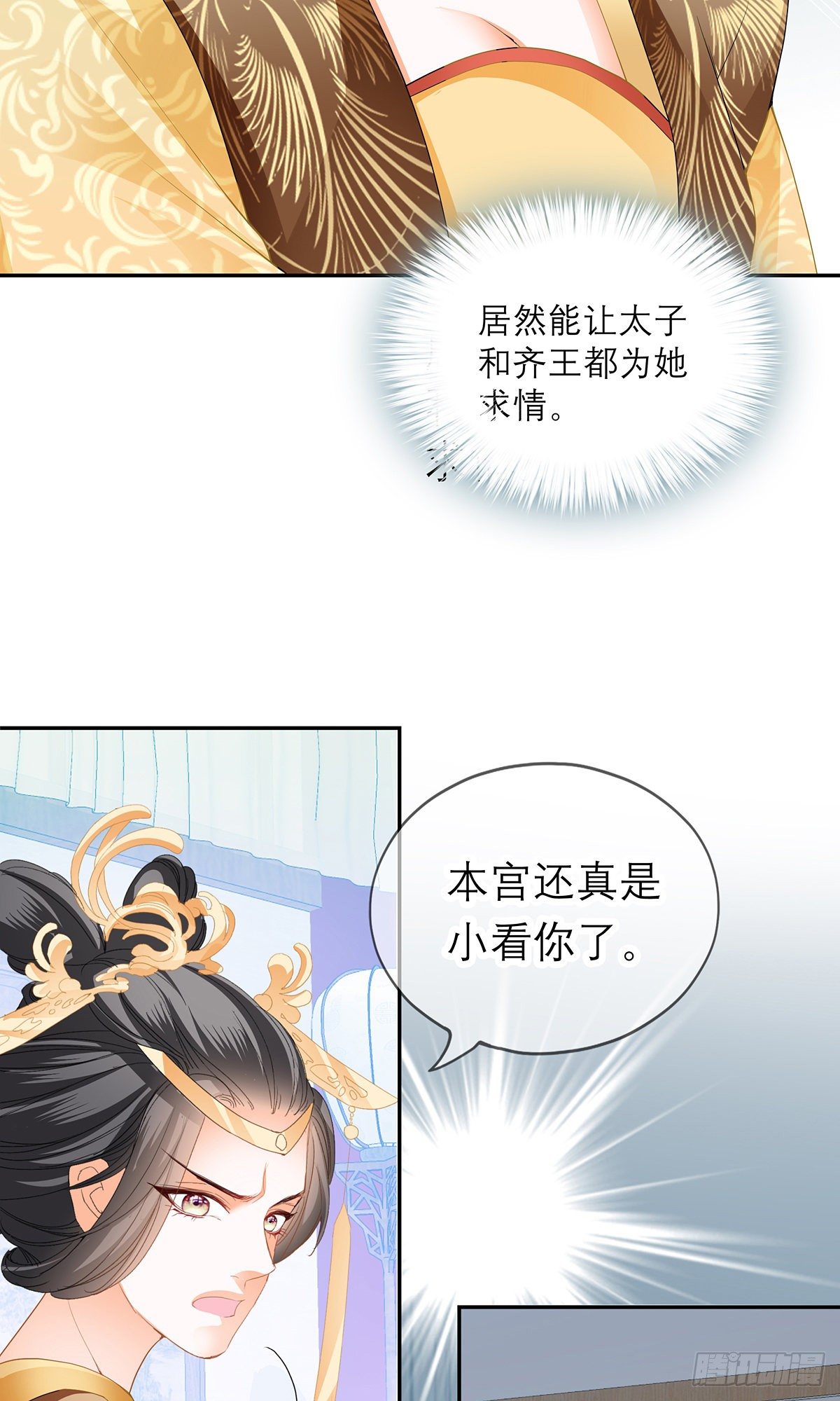 本王要你韩漫全集-杖毙无删减无遮挡章节图片 