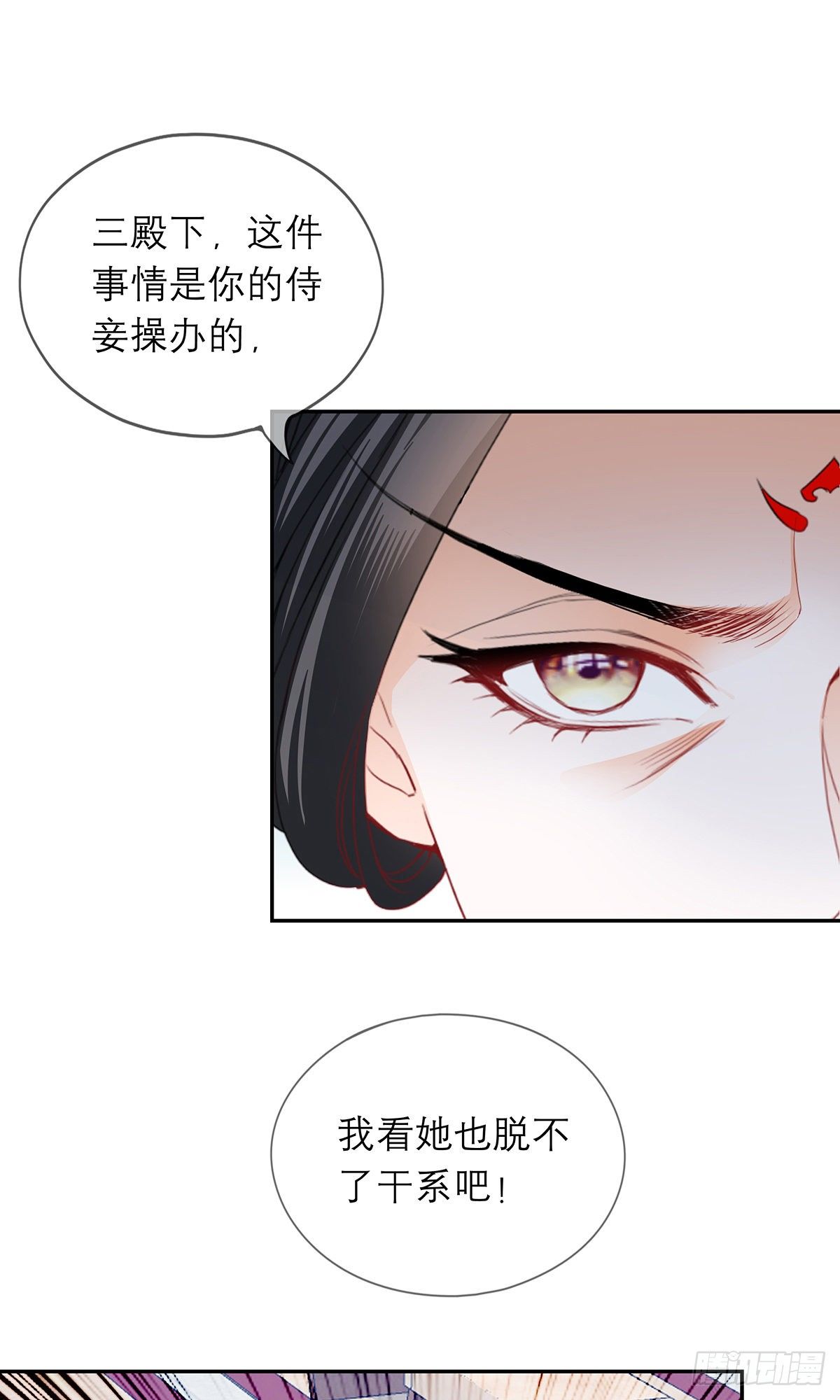 本王要你韩漫全集-杖毙无删减无遮挡章节图片 