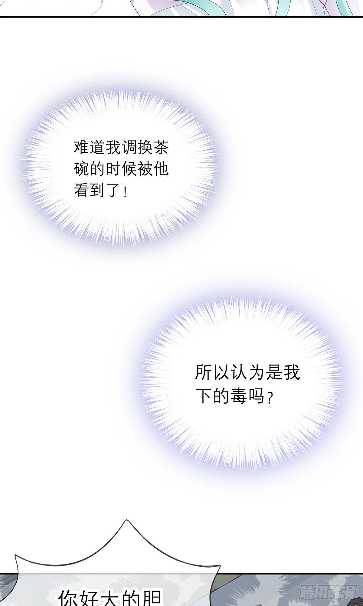 本王要你韩漫全集-杖毙无删减无遮挡章节图片 