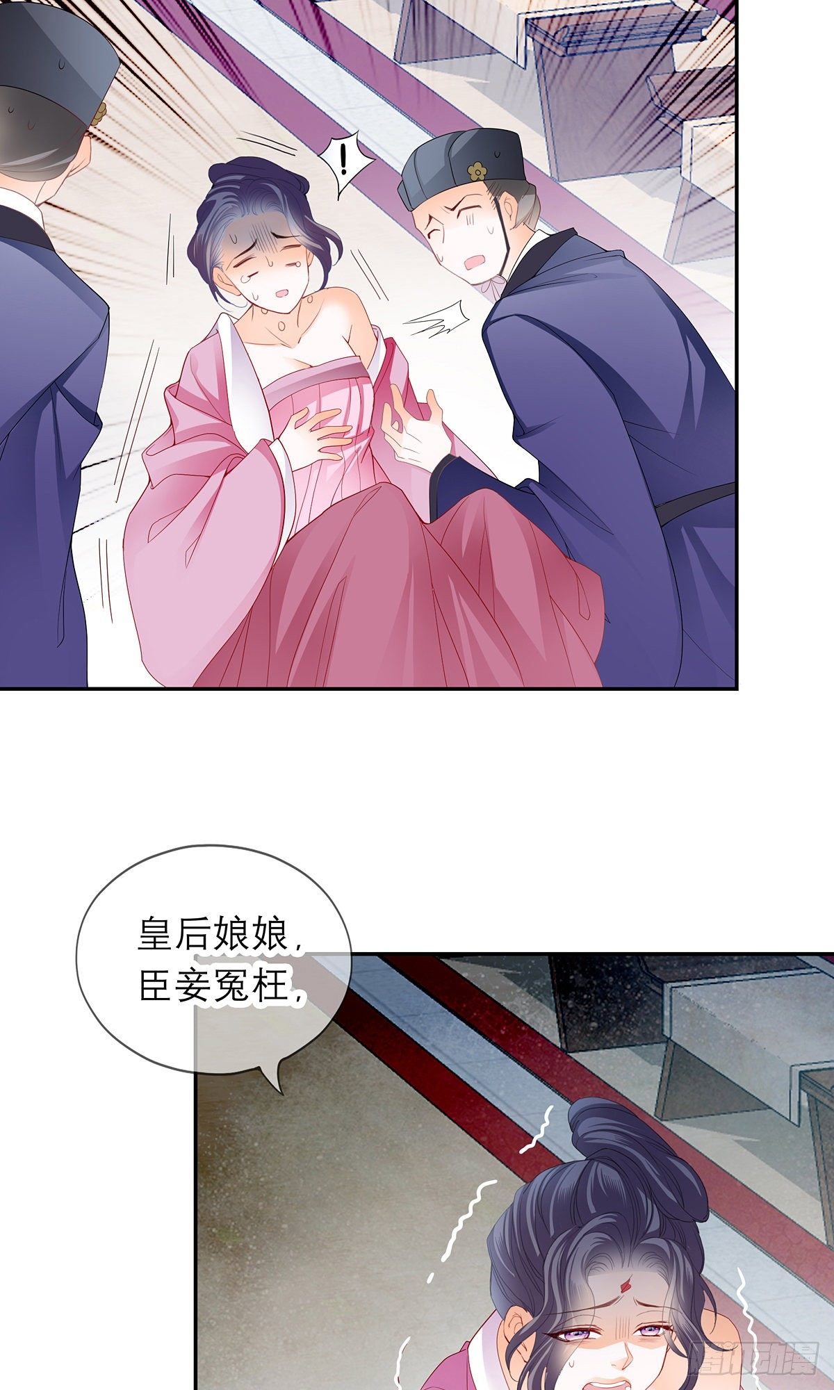 本王要你韩漫全集-杖毙无删减无遮挡章节图片 