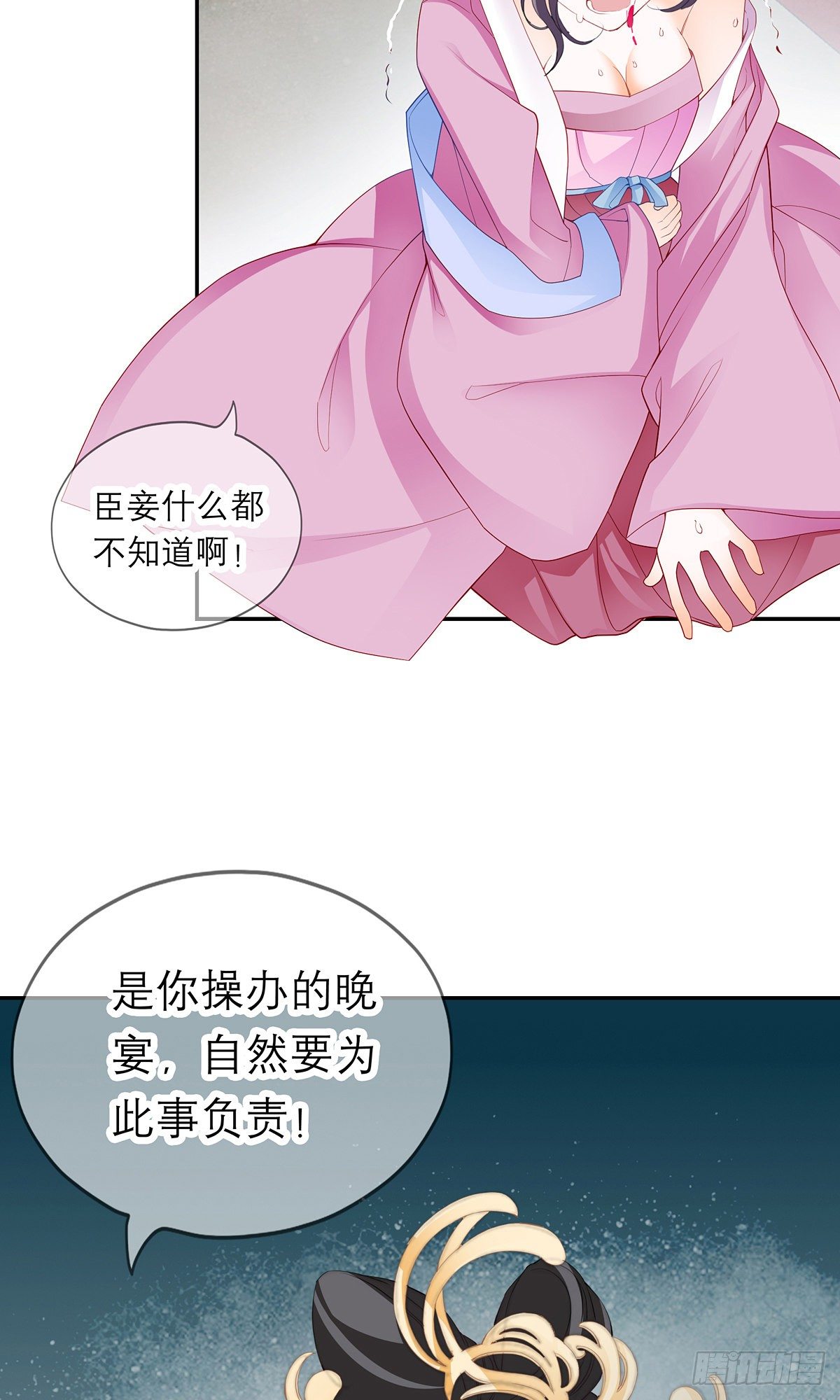 本王要你韩漫全集-杖毙无删减无遮挡章节图片 