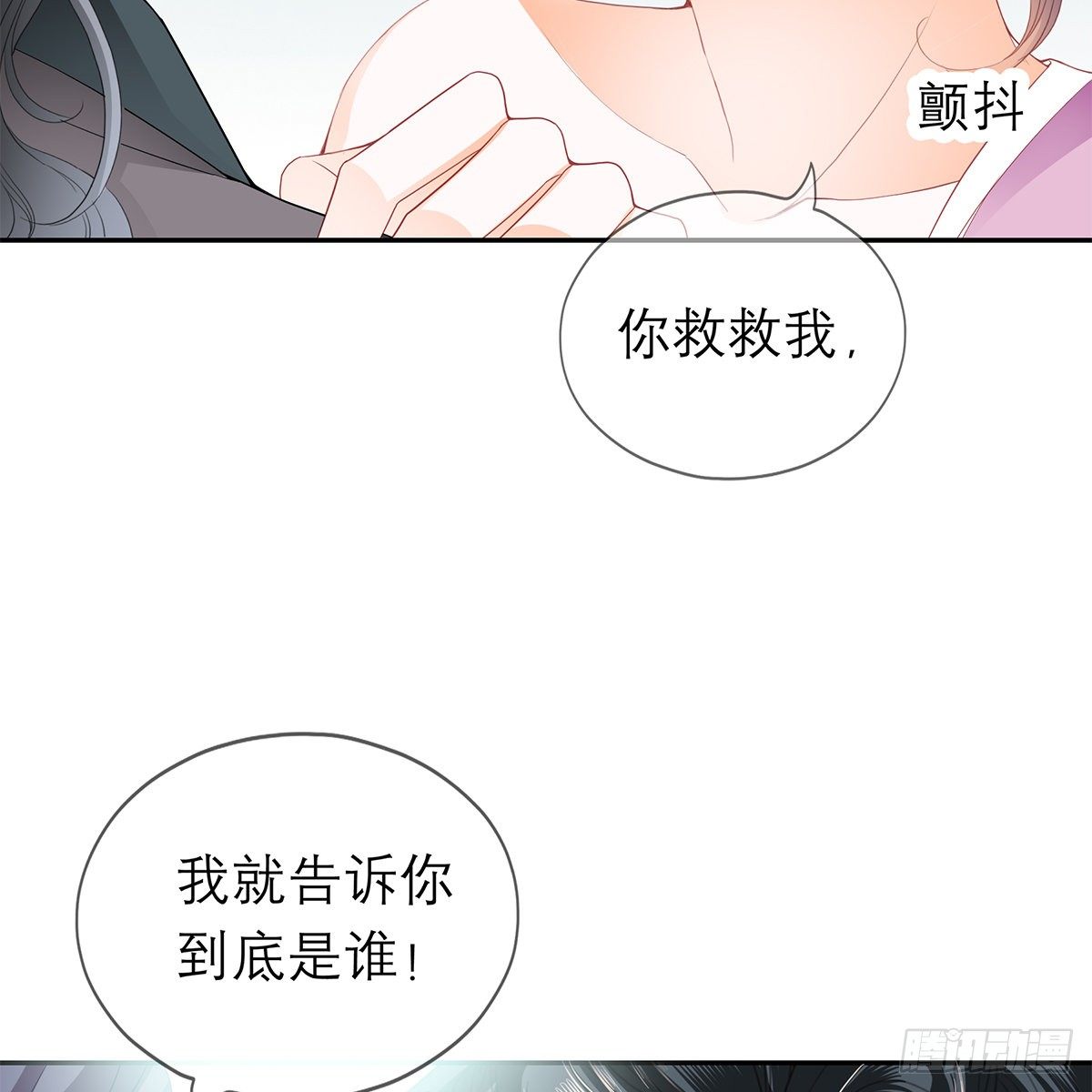 本王要你韩漫全集-我知道她是谁无删减无遮挡章节图片 