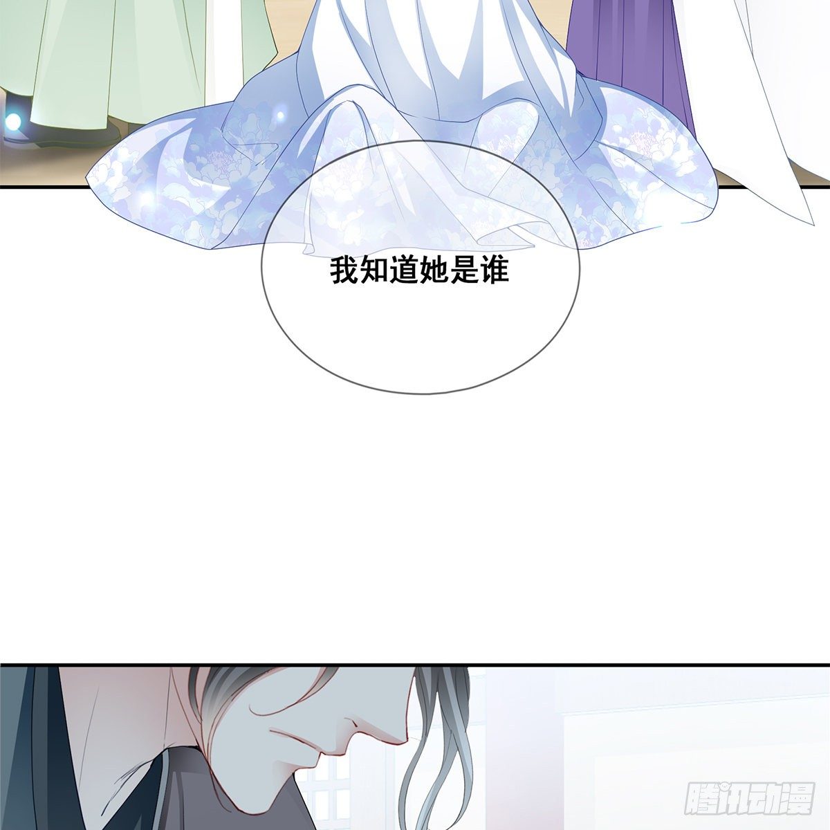 本王要你韩漫全集-我知道她是谁无删减无遮挡章节图片 
