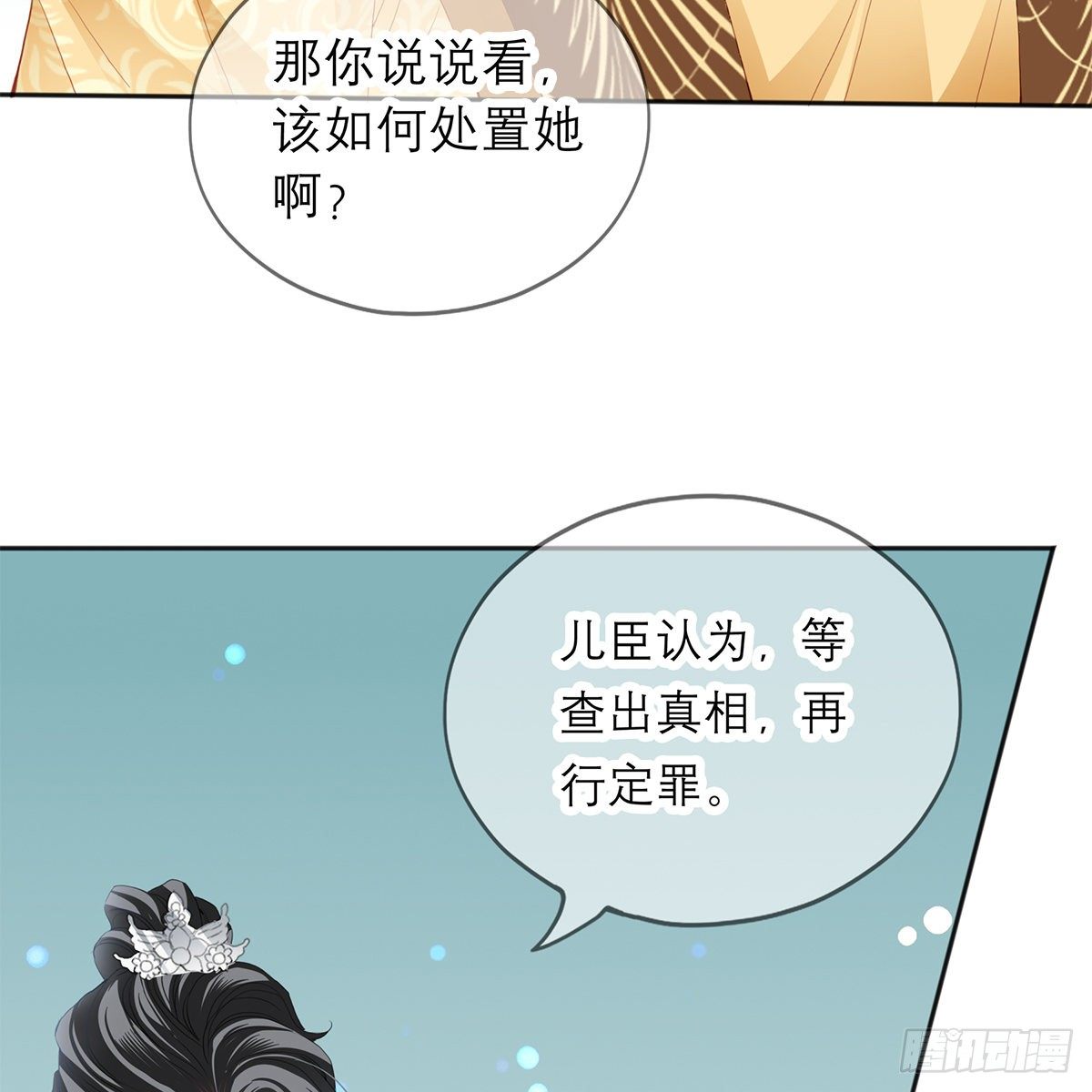 本王要你韩漫全集-我知道她是谁无删减无遮挡章节图片 