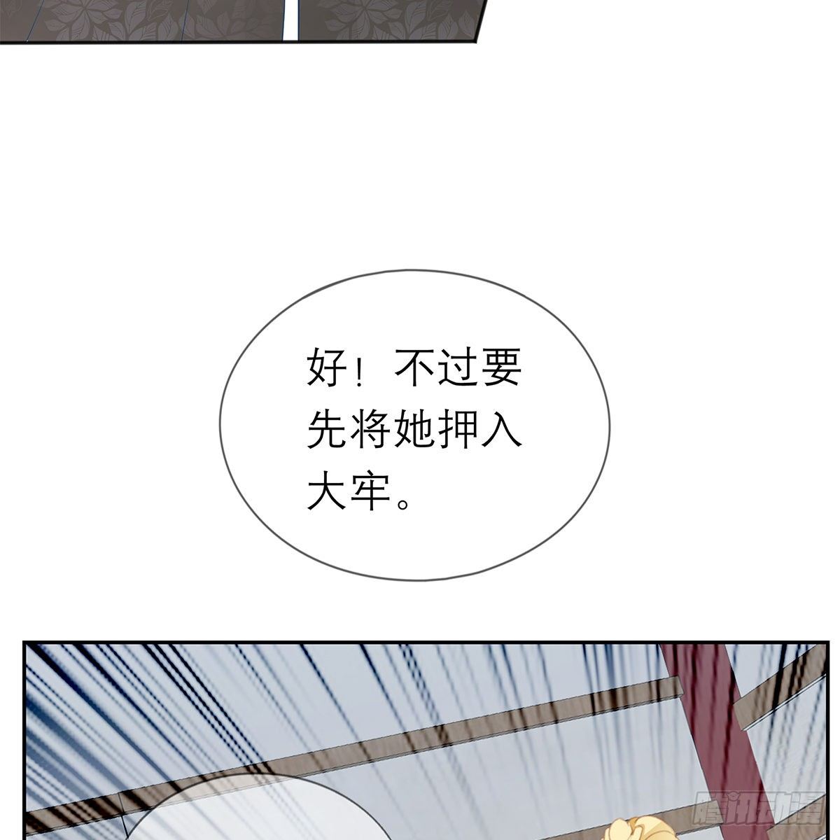 本王要你韩漫全集-我知道她是谁无删减无遮挡章节图片 