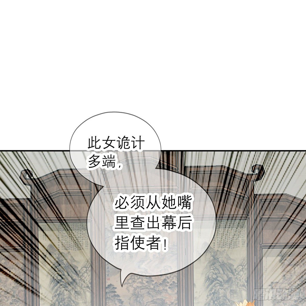 本王要你韩漫全集-我知道她是谁无删减无遮挡章节图片 
