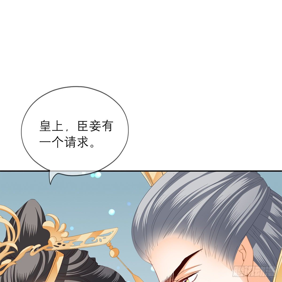 本王要你韩漫全集-我知道她是谁无删减无遮挡章节图片 