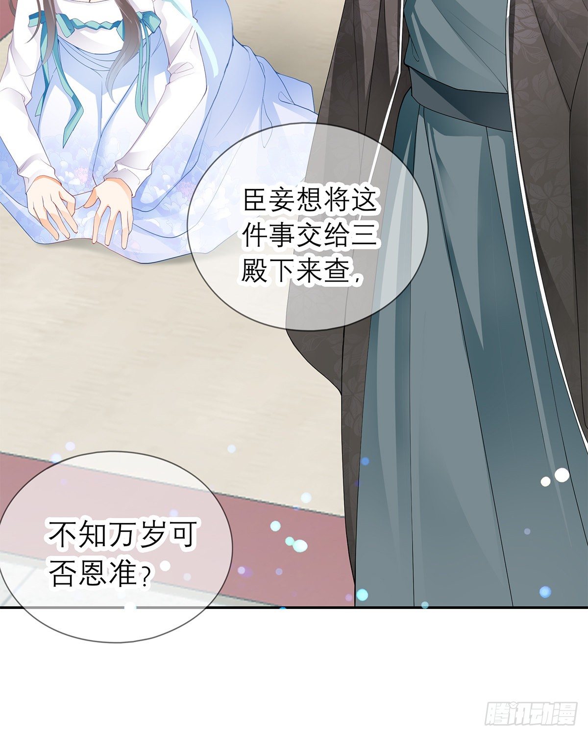 本王要你韩漫全集-我知道她是谁无删减无遮挡章节图片 