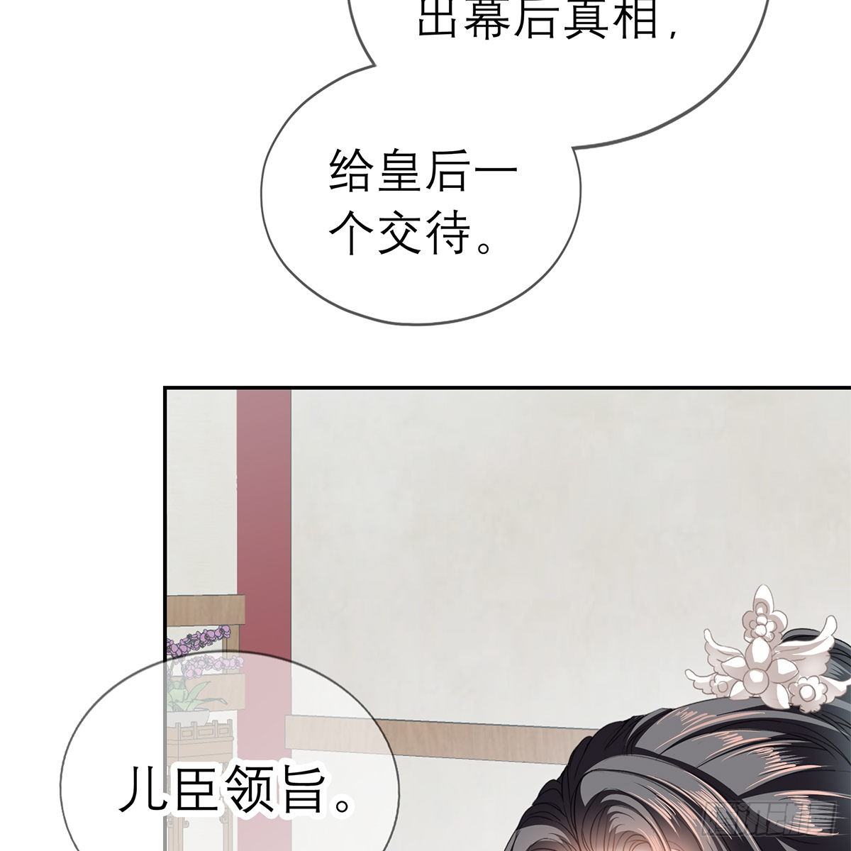 本王要你韩漫全集-我知道她是谁无删减无遮挡章节图片 