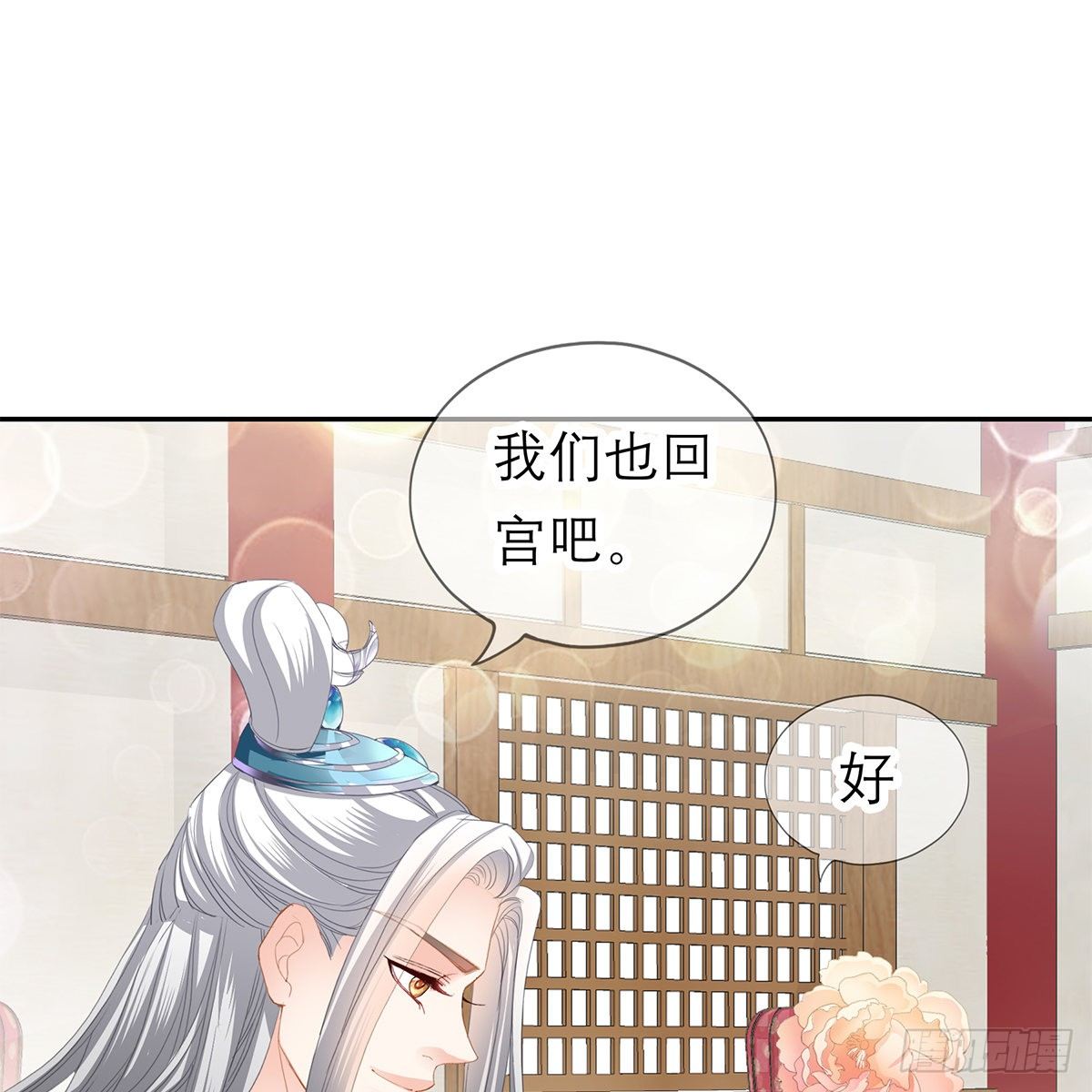 本王要你韩漫全集-我知道她是谁无删减无遮挡章节图片 