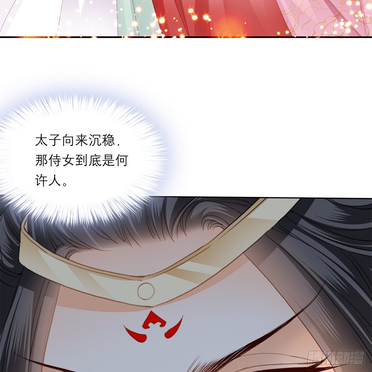 本王要你韩漫全集-我知道她是谁无删减无遮挡章节图片 