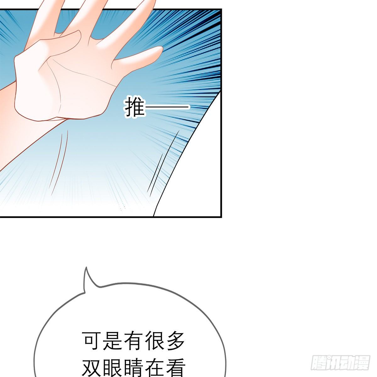 本王要你韩漫全集-我知道她是谁无删减无遮挡章节图片 