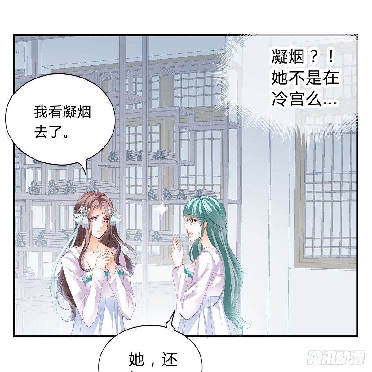 本王要你韩漫全集-他来寻我了？无删减无遮挡章节图片 