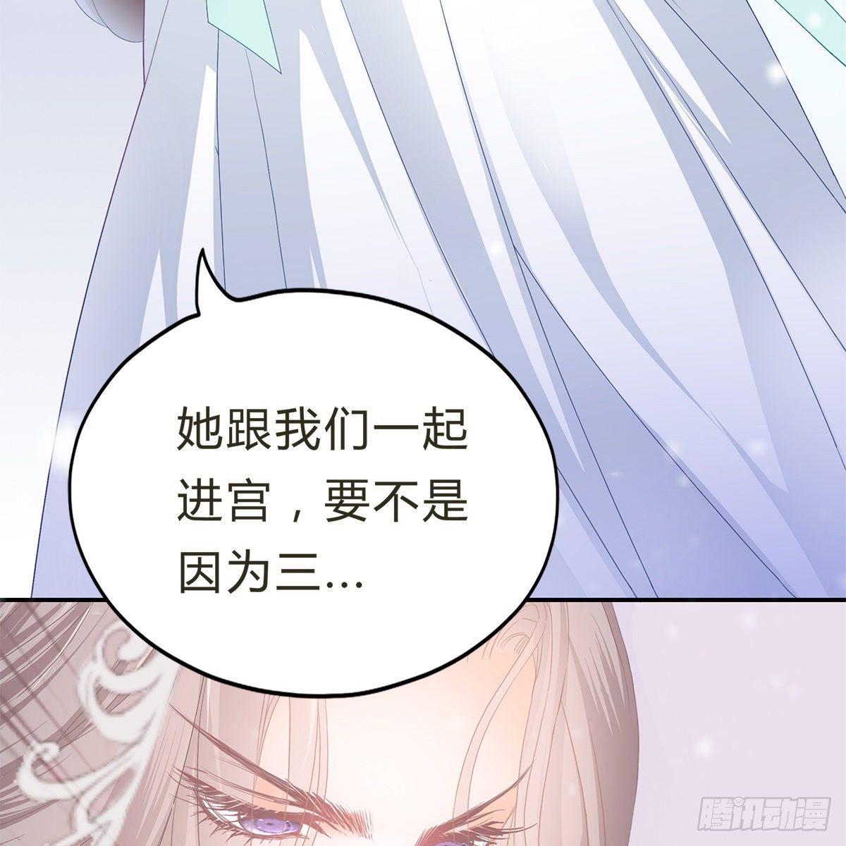 本王要你韩漫全集-他来寻我了？无删减无遮挡章节图片 