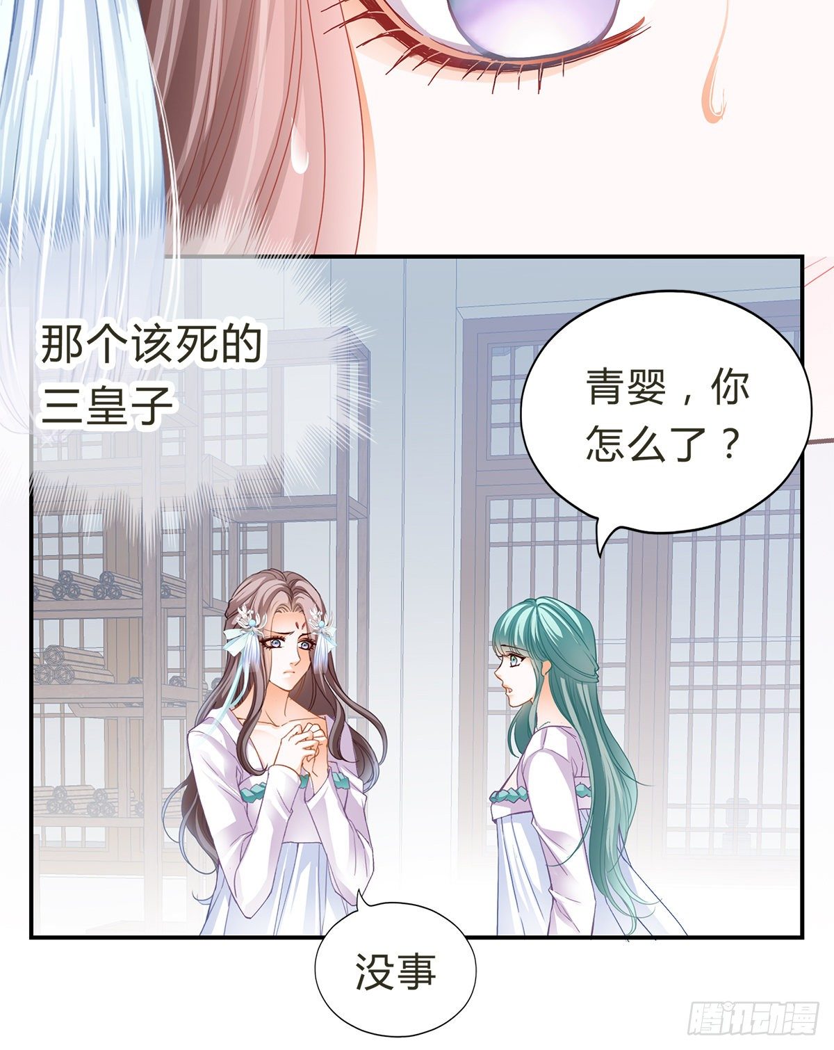 本王要你韩漫全集-他来寻我了？无删减无遮挡章节图片 