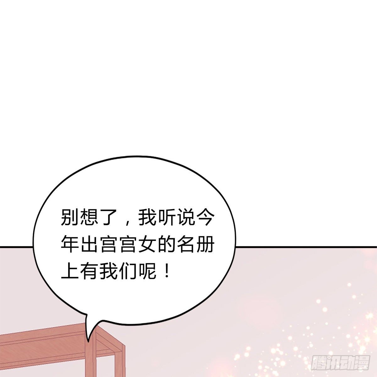 本王要你韩漫全集-他来寻我了？无删减无遮挡章节图片 