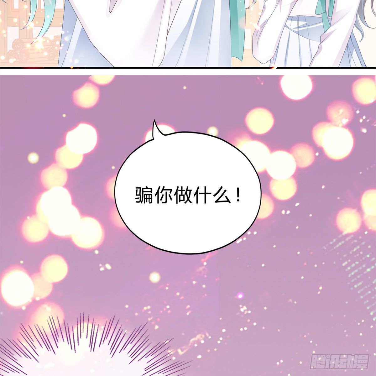 本王要你韩漫全集-他来寻我了？无删减无遮挡章节图片 