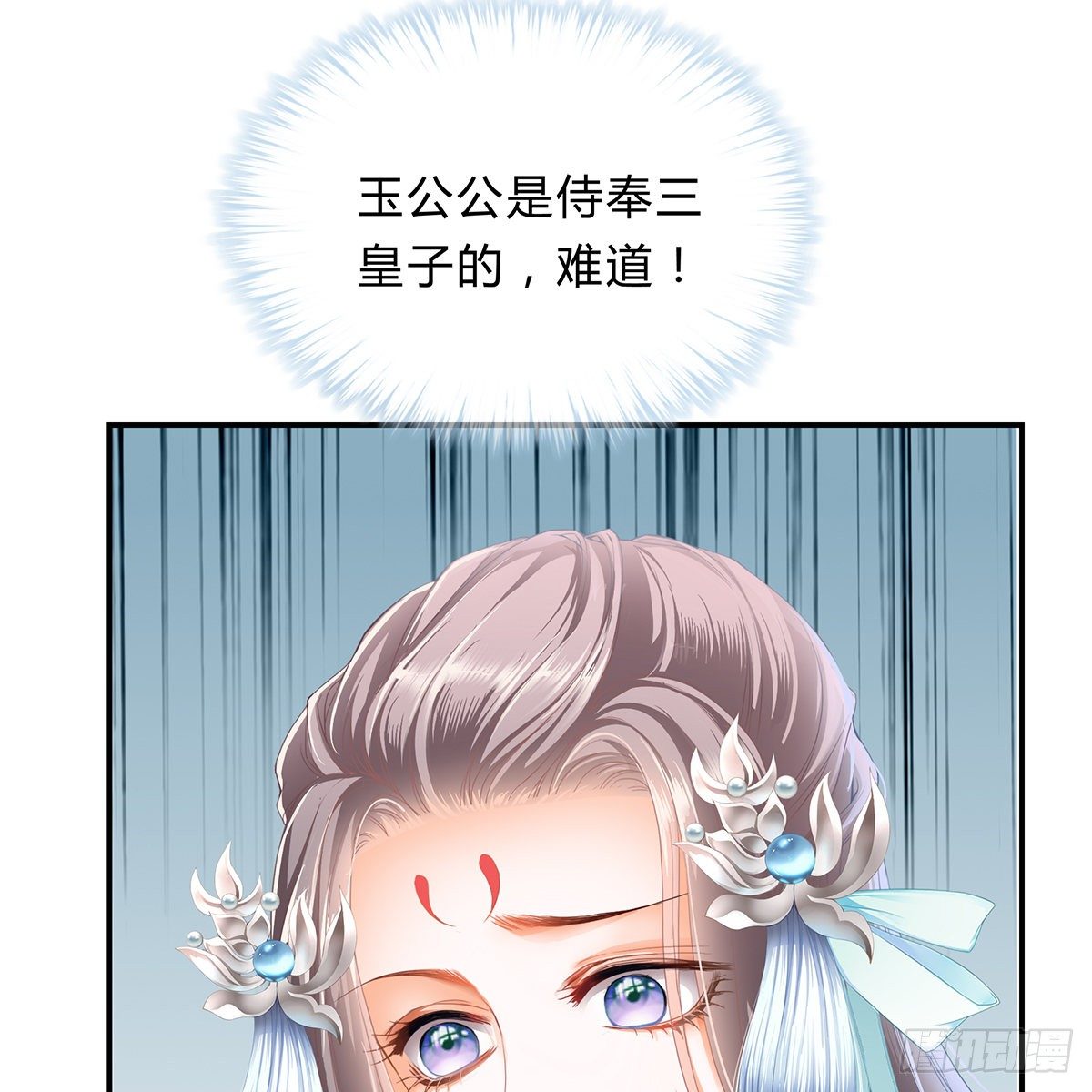 本王要你韩漫全集-他来寻我了？无删减无遮挡章节图片 