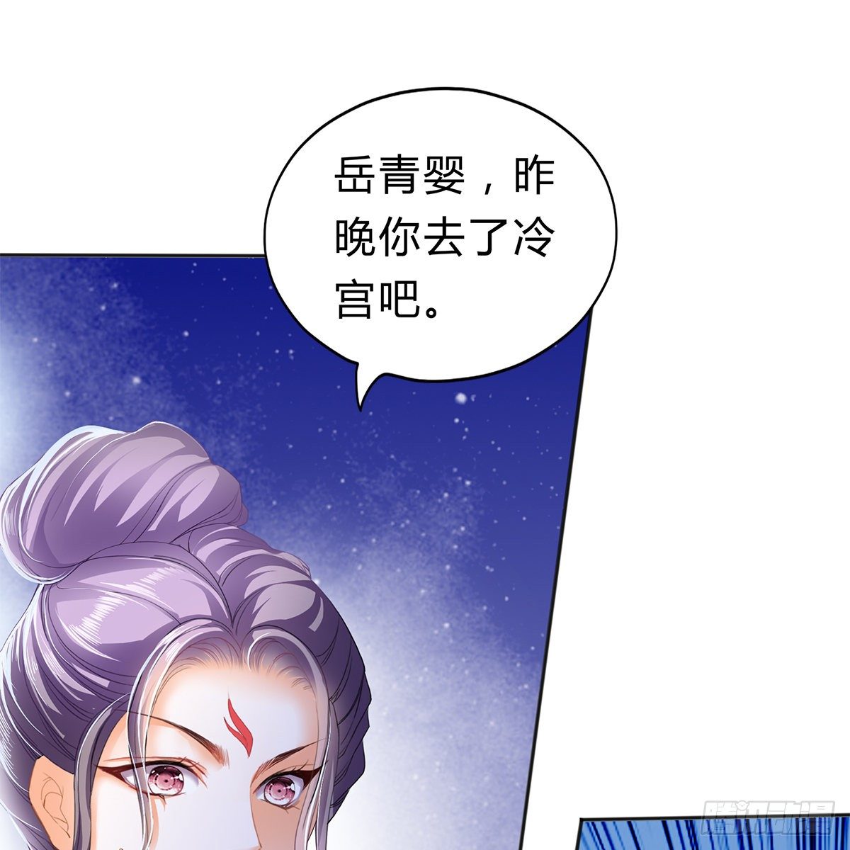 本王要你韩漫全集-他来寻我了？无删减无遮挡章节图片 