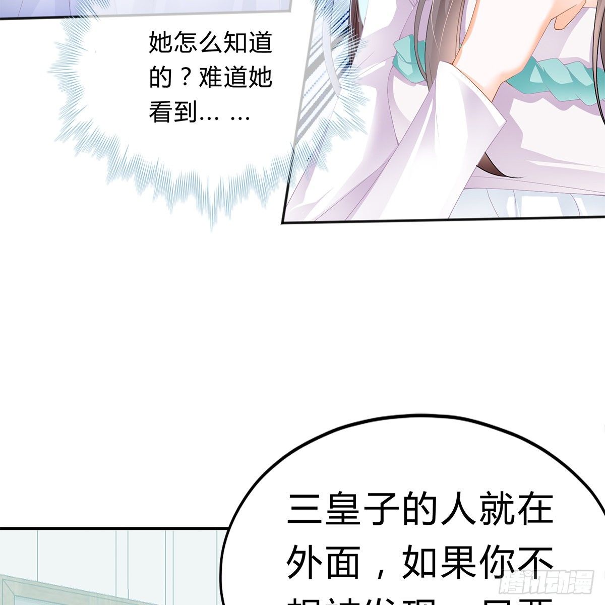 本王要你韩漫全集-他来寻我了？无删减无遮挡章节图片 