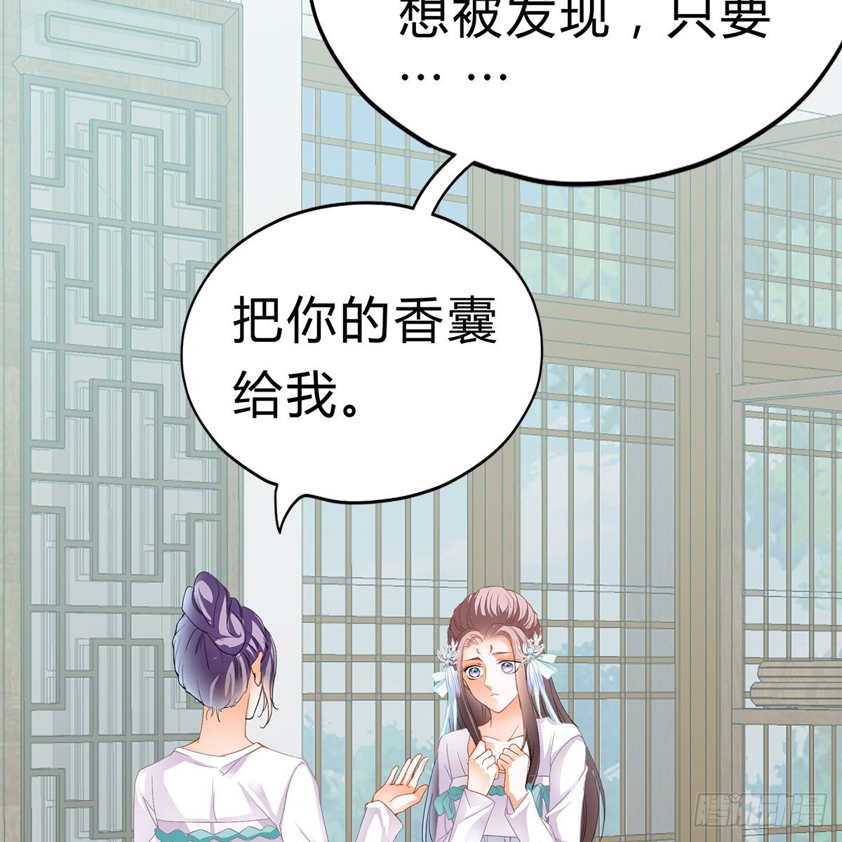 本王要你韩漫全集-他来寻我了？无删减无遮挡章节图片 