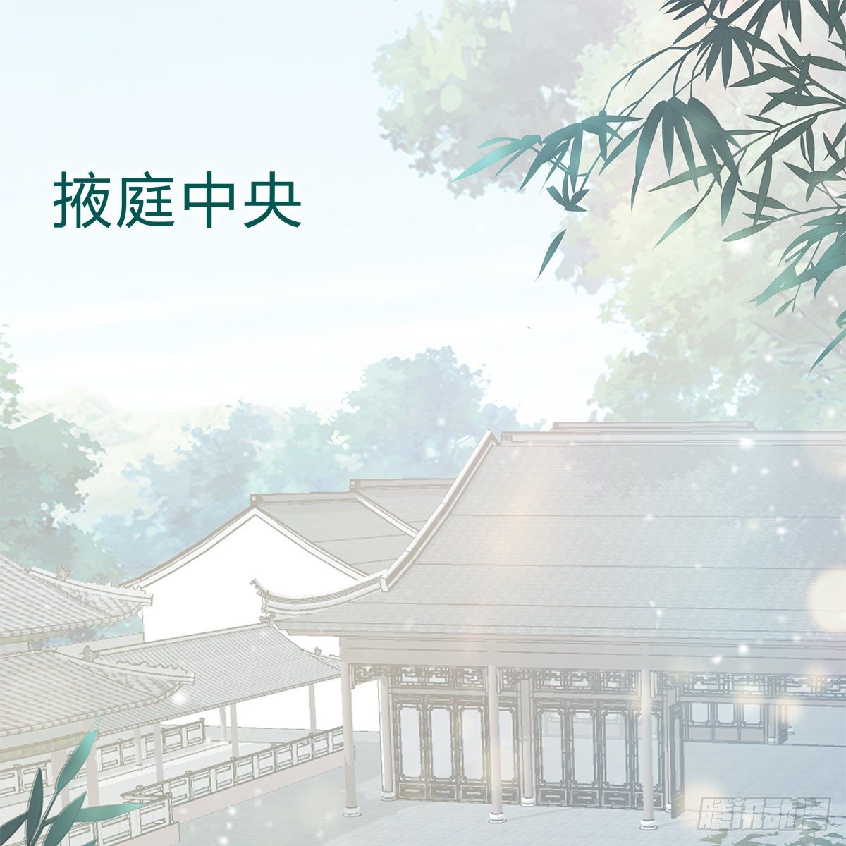 本王要你韩漫全集-他来寻我了？无删减无遮挡章节图片 