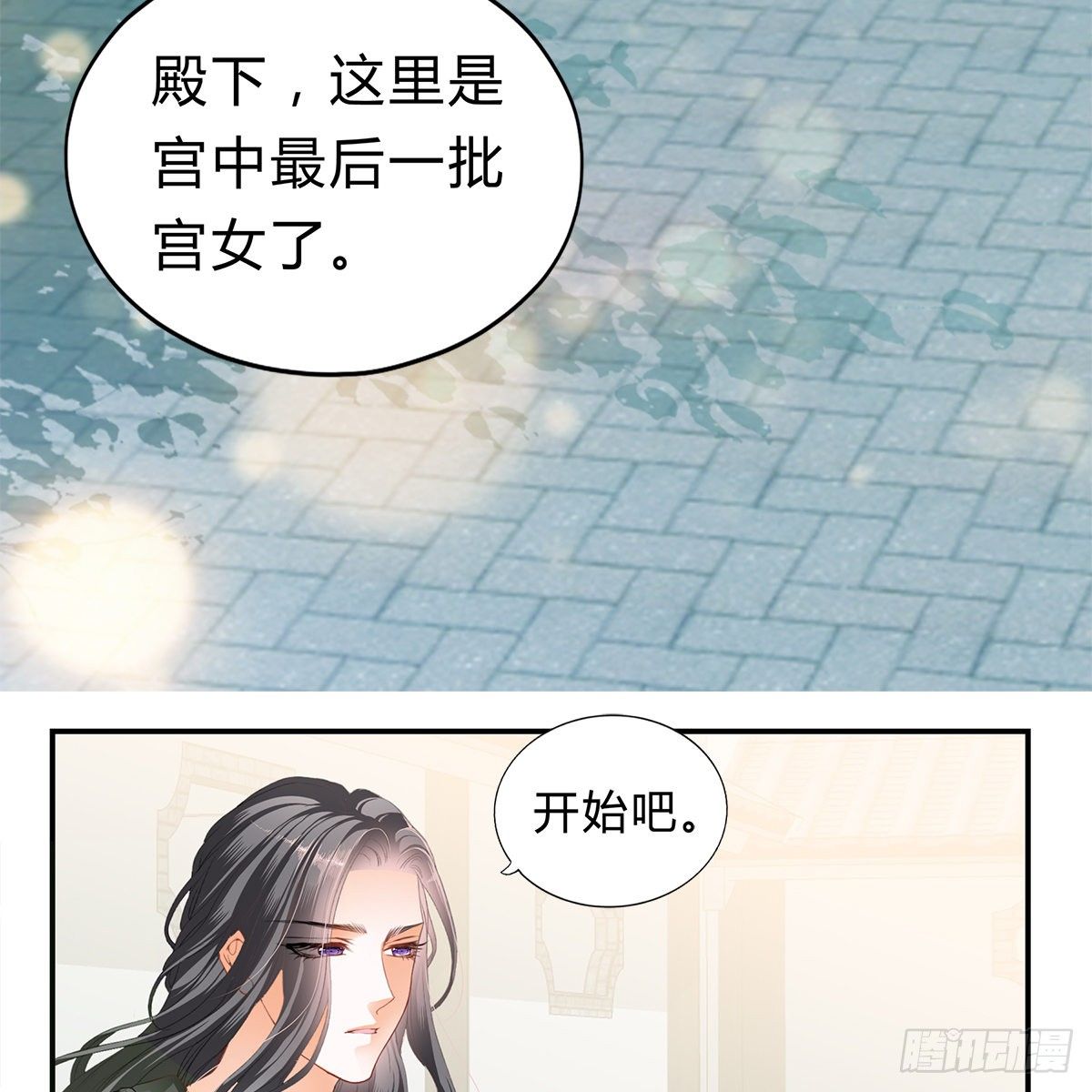 本王要你韩漫全集-他来寻我了？无删减无遮挡章节图片 