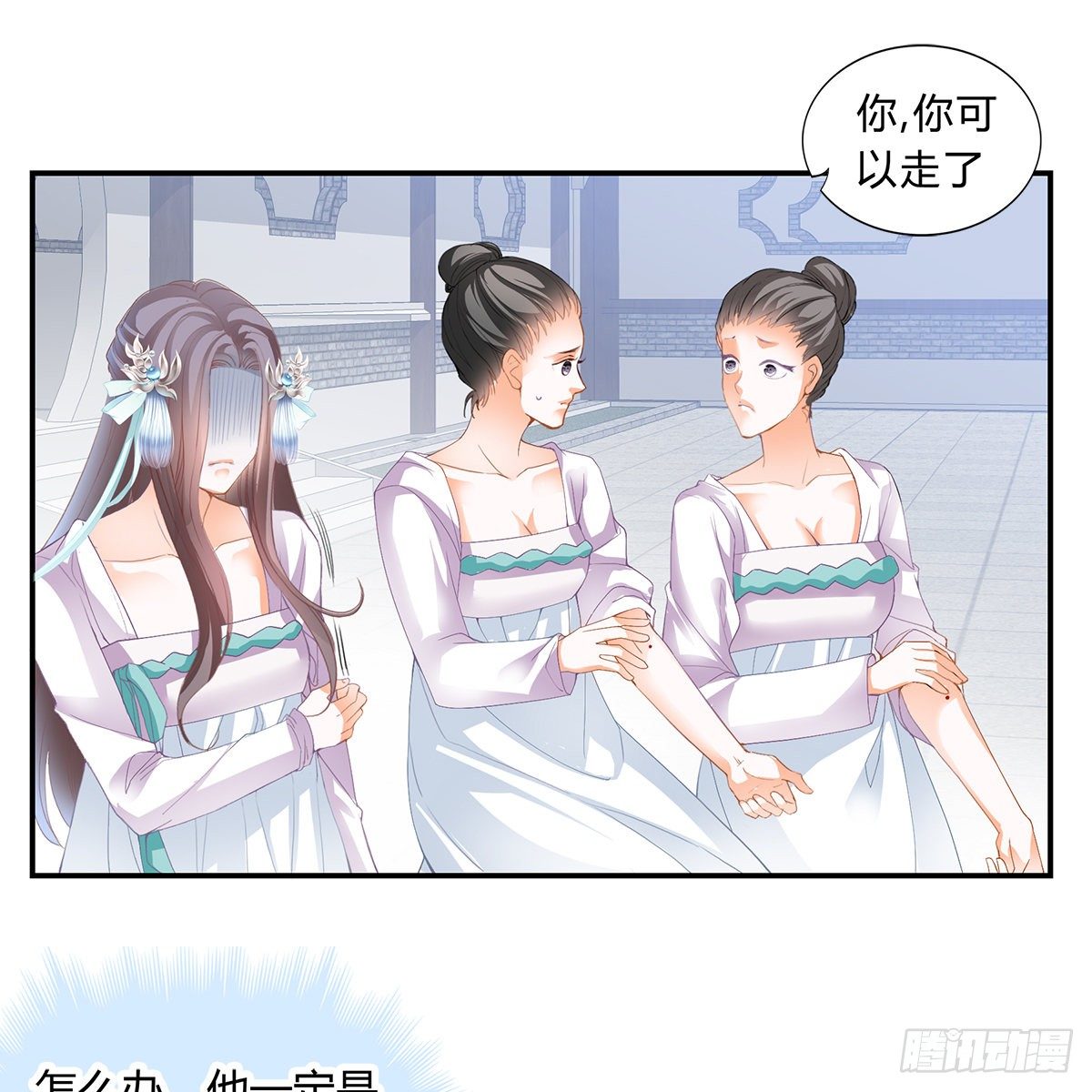 本王要你韩漫全集-他来寻我了？无删减无遮挡章节图片 