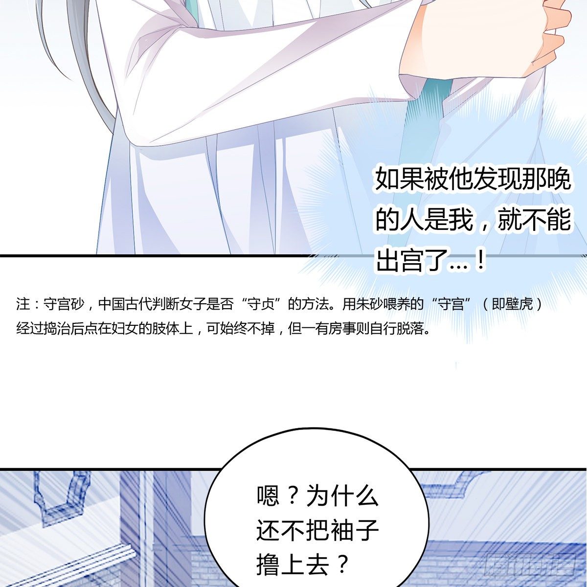 本王要你韩漫全集-他来寻我了？无删减无遮挡章节图片 
