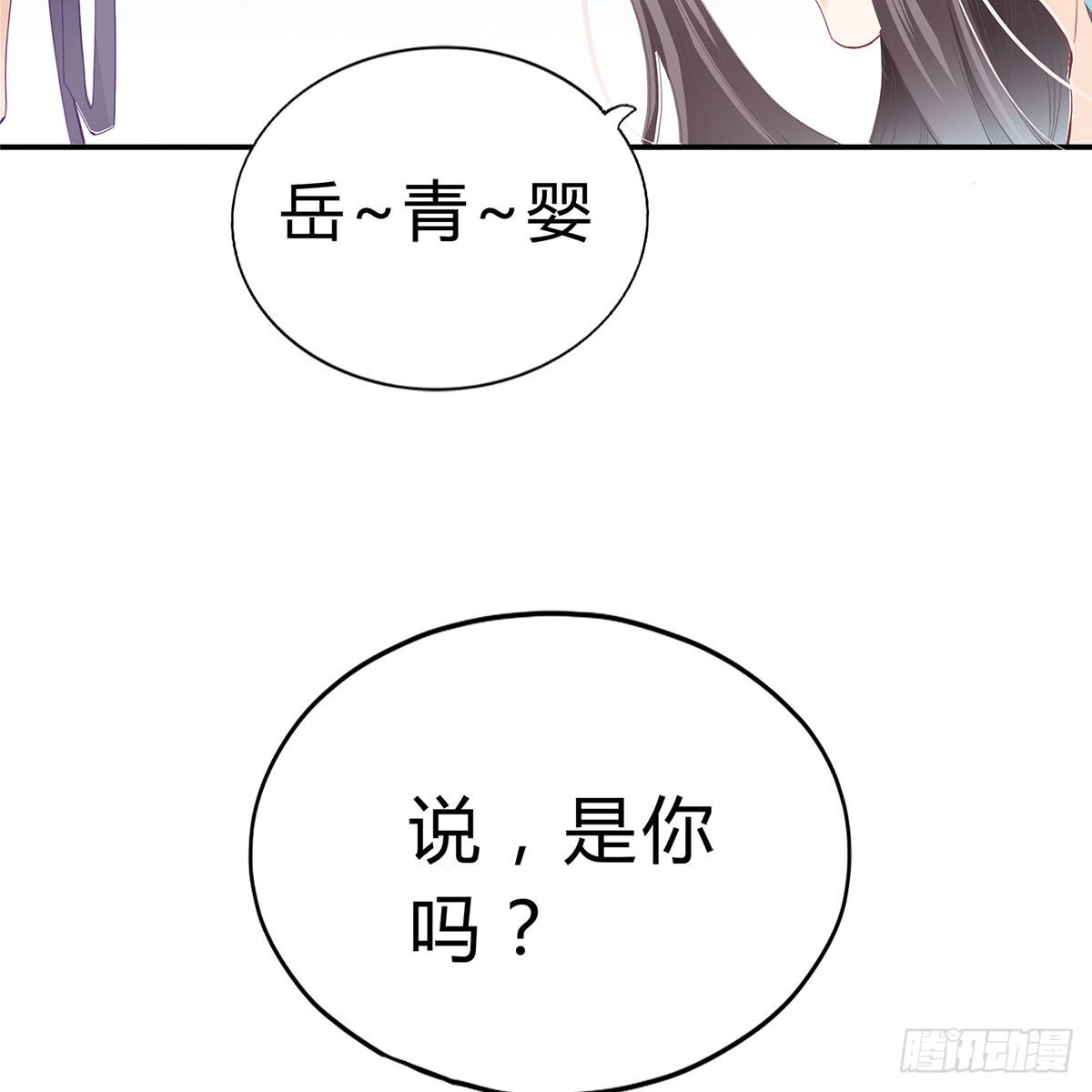 本王要你韩漫全集-他来寻我了？无删减无遮挡章节图片 