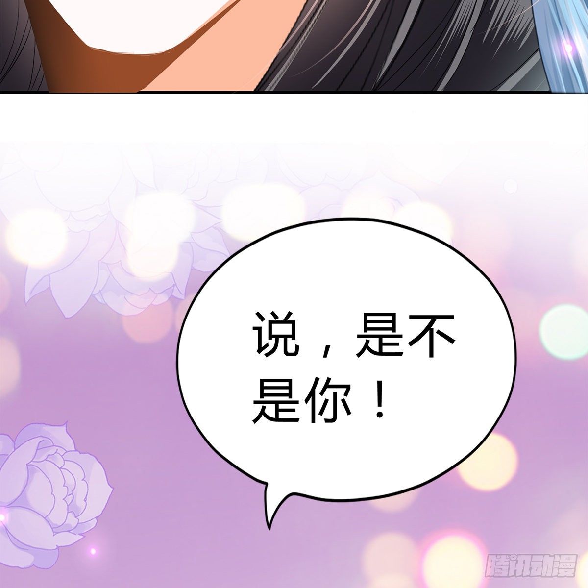 本王要你韩漫全集-他来寻我了？无删减无遮挡章节图片 
