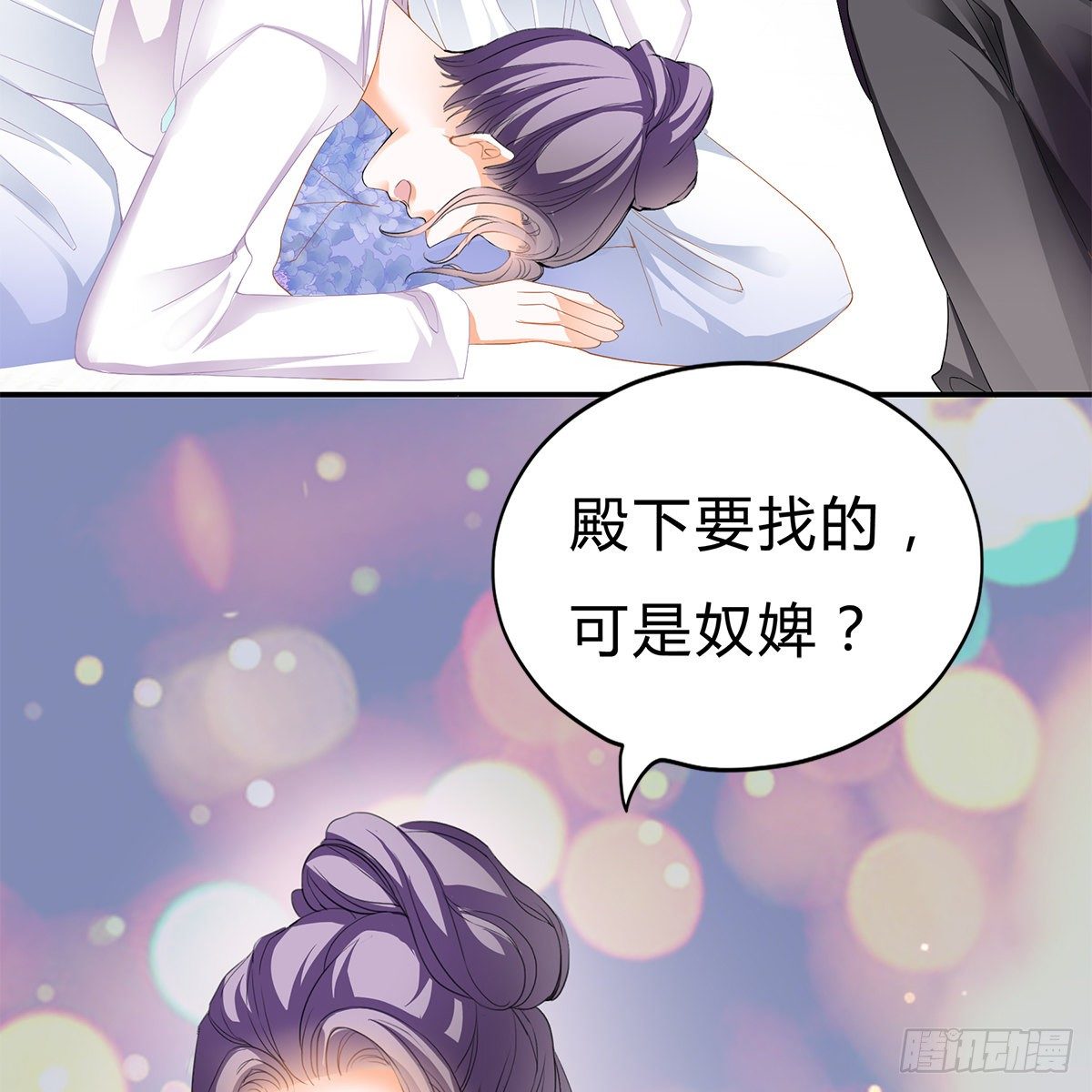 本王要你韩漫全集-他来寻我了？无删减无遮挡章节图片 