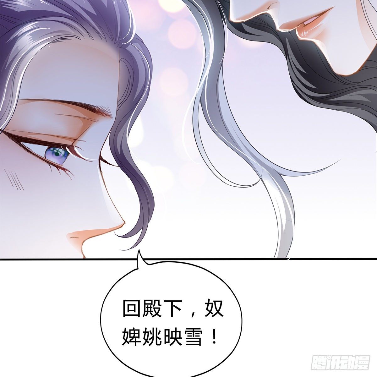 本王要你韩漫全集-他来寻我了？无删减无遮挡章节图片 
