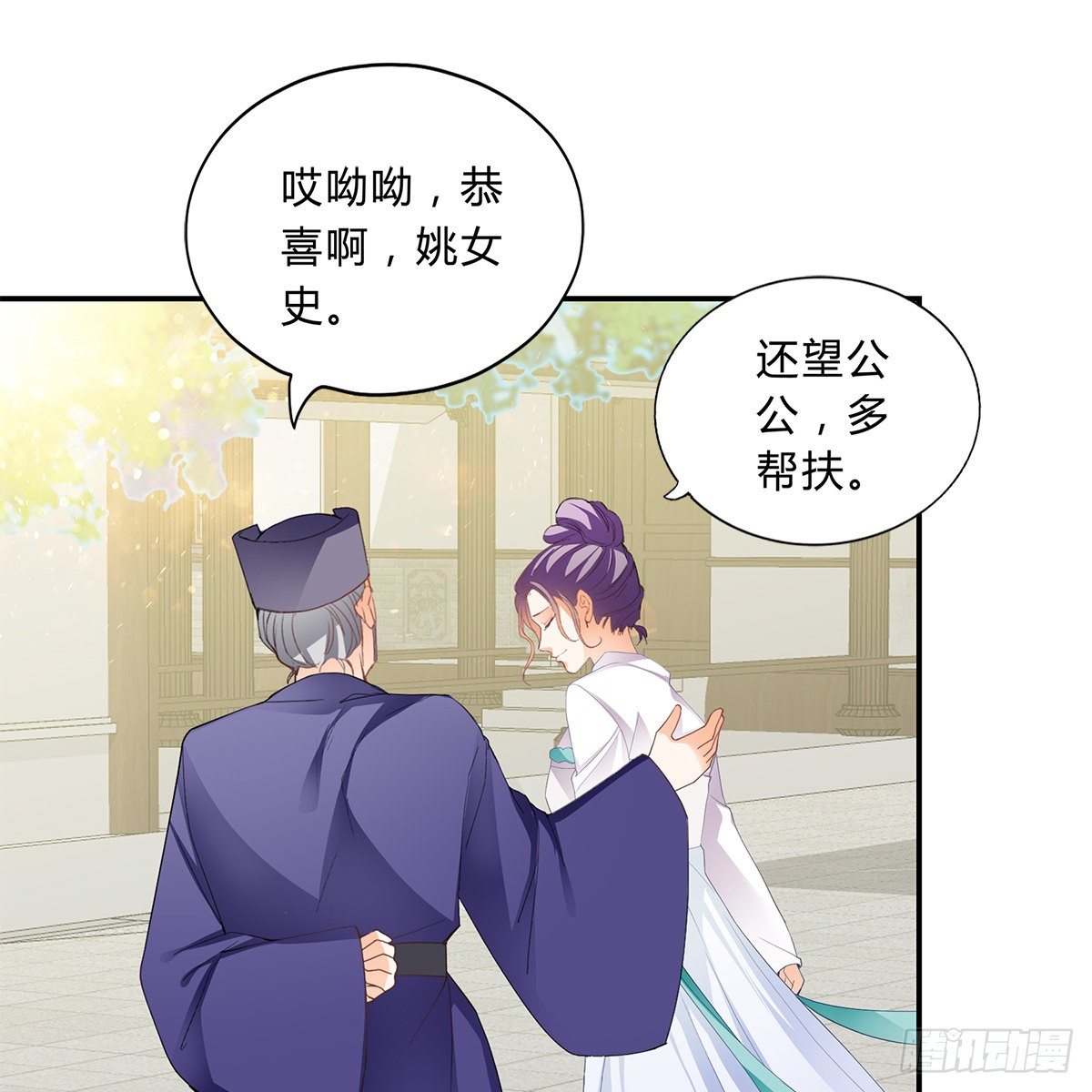 本王要你韩漫全集-他来寻我了？无删减无遮挡章节图片 