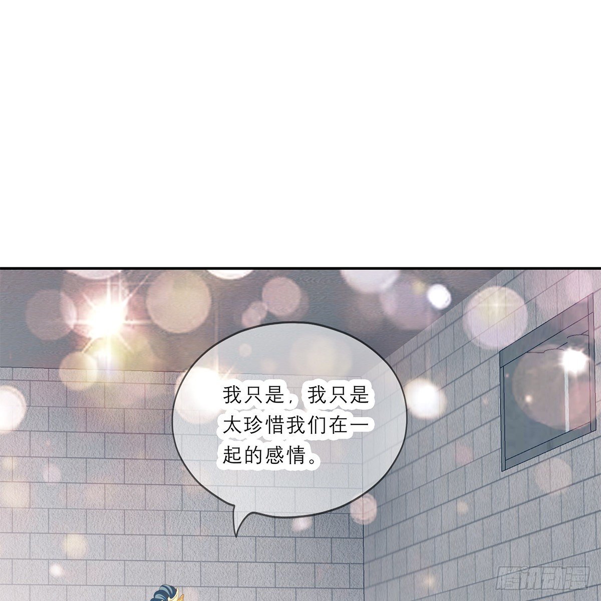本王要你韩漫全集-马上来救你无删减无遮挡章节图片 