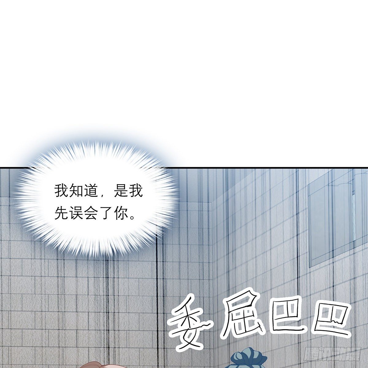 本王要你韩漫全集-马上来救你无删减无遮挡章节图片 