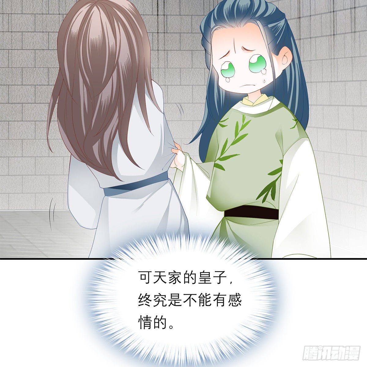 本王要你韩漫全集-马上来救你无删减无遮挡章节图片 