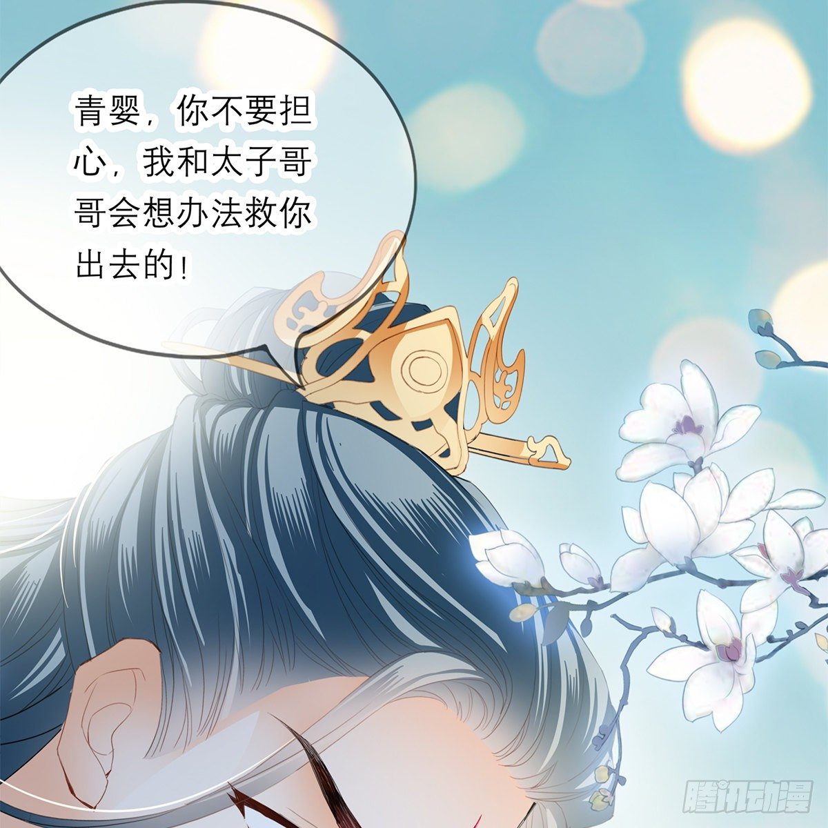 本王要你韩漫全集-马上来救你无删减无遮挡章节图片 
