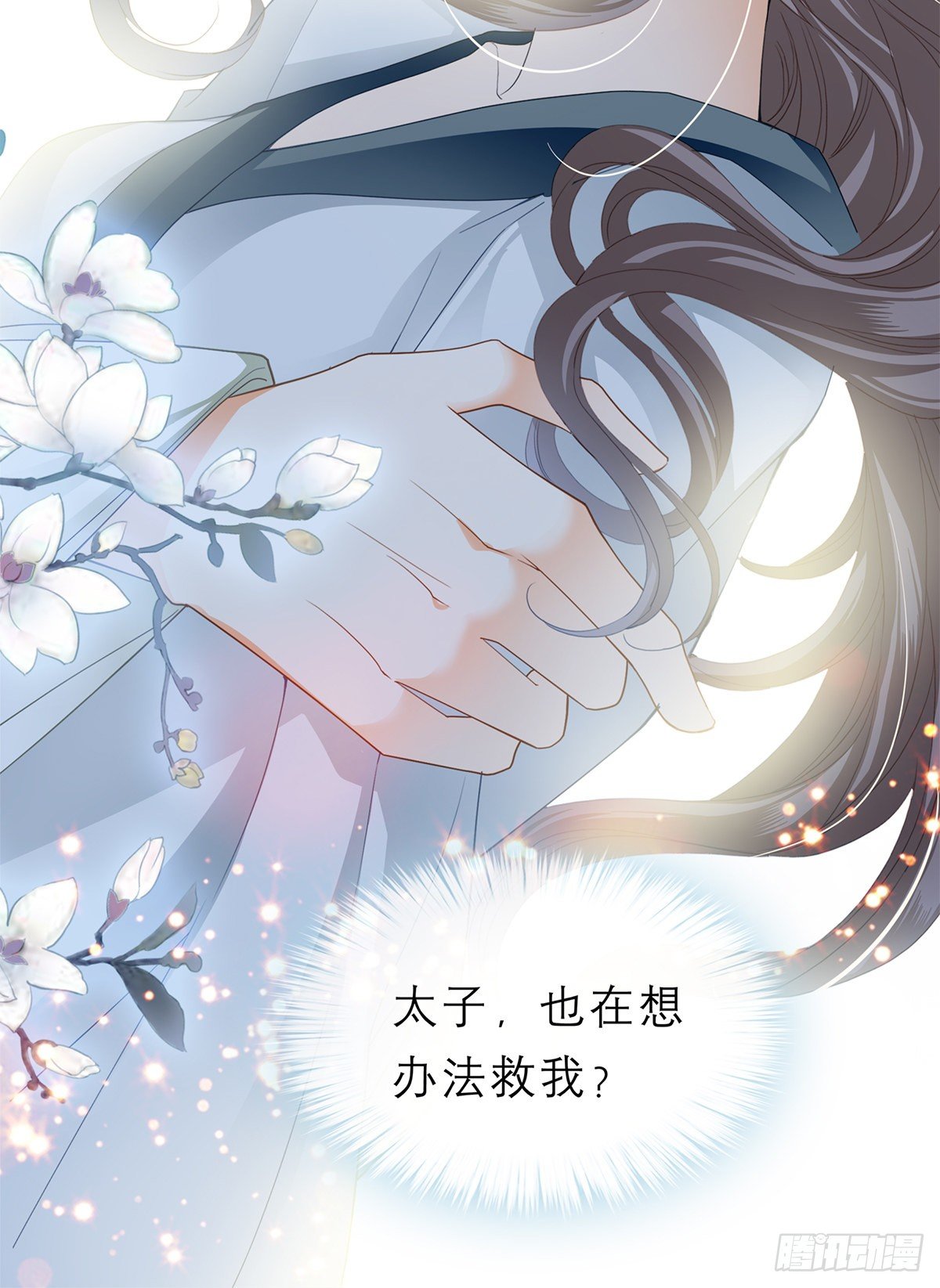 本王要你韩漫全集-马上来救你无删减无遮挡章节图片 