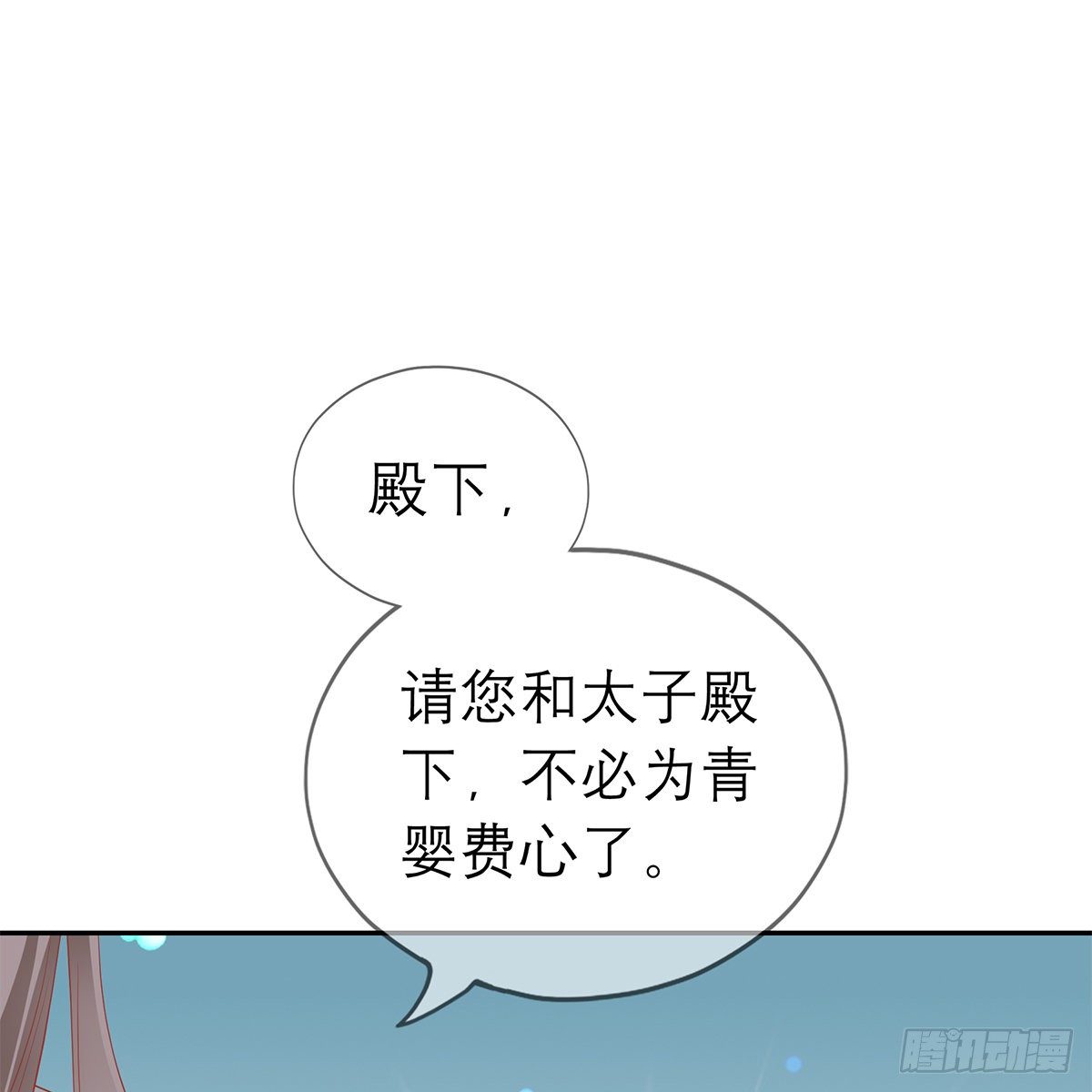 本王要你韩漫全集-马上来救你无删减无遮挡章节图片 